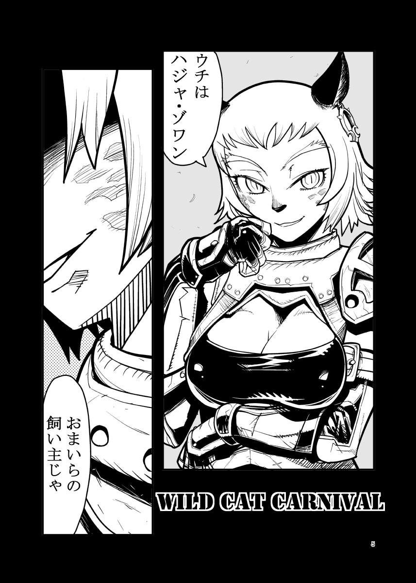 Kuroshiki Vol. 8 page 4 full