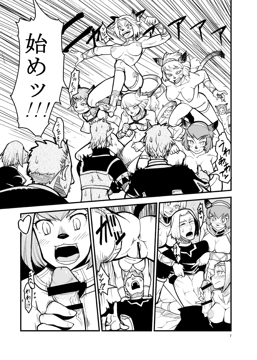 Kuroshiki Vol. 8 page 6 full