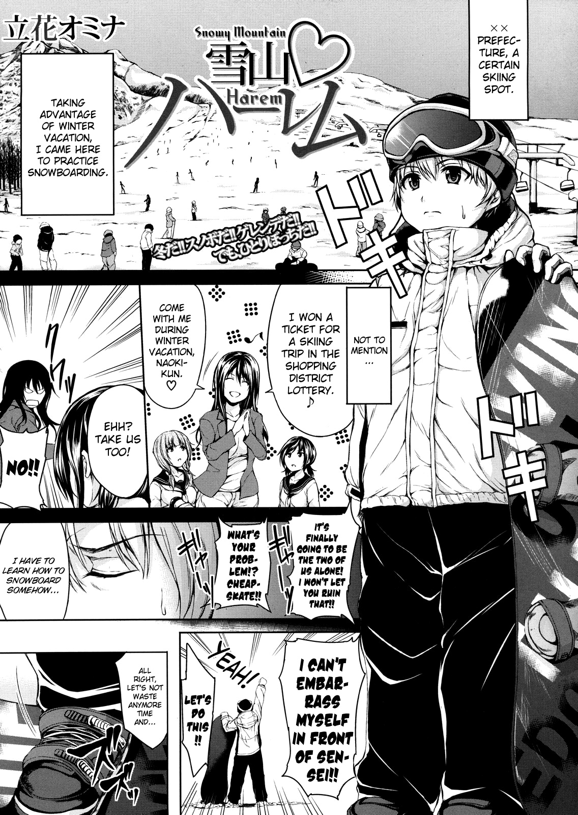 Yukiyama ♥ Harem page 1 full