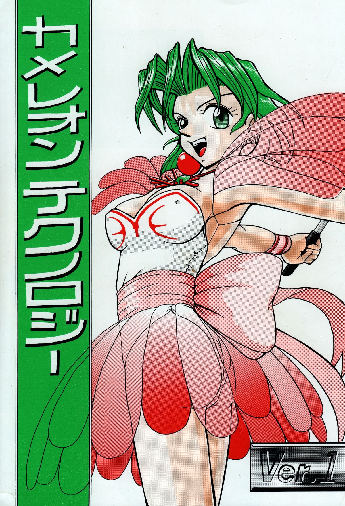 Cameleon Technology Ver. 1 page 1 full