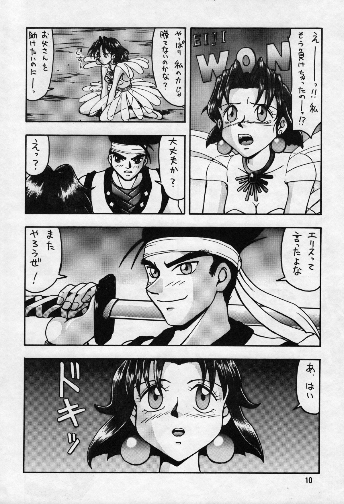 Cameleon Technology Ver. 1 page 10 full