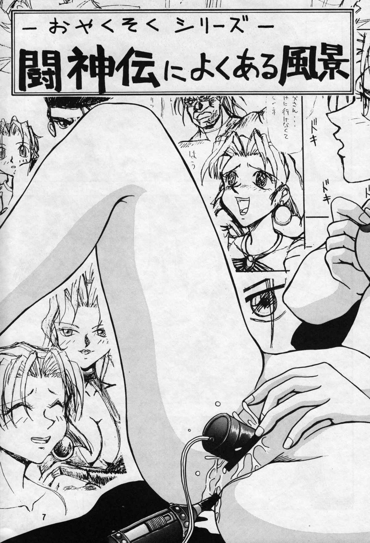 Cameleon Technology Ver. 1 page 7 full