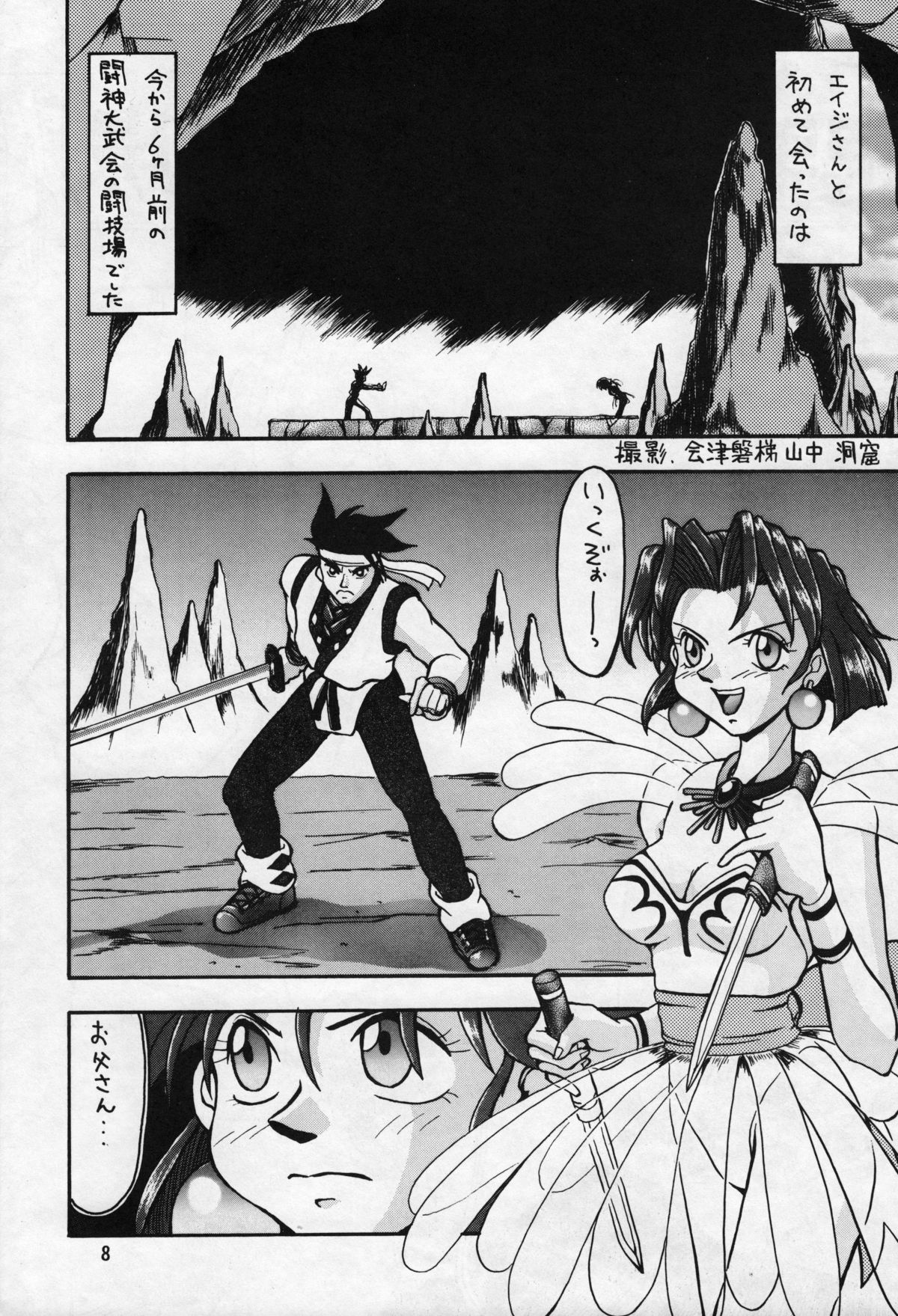 Cameleon Technology Ver. 1 page 8 full