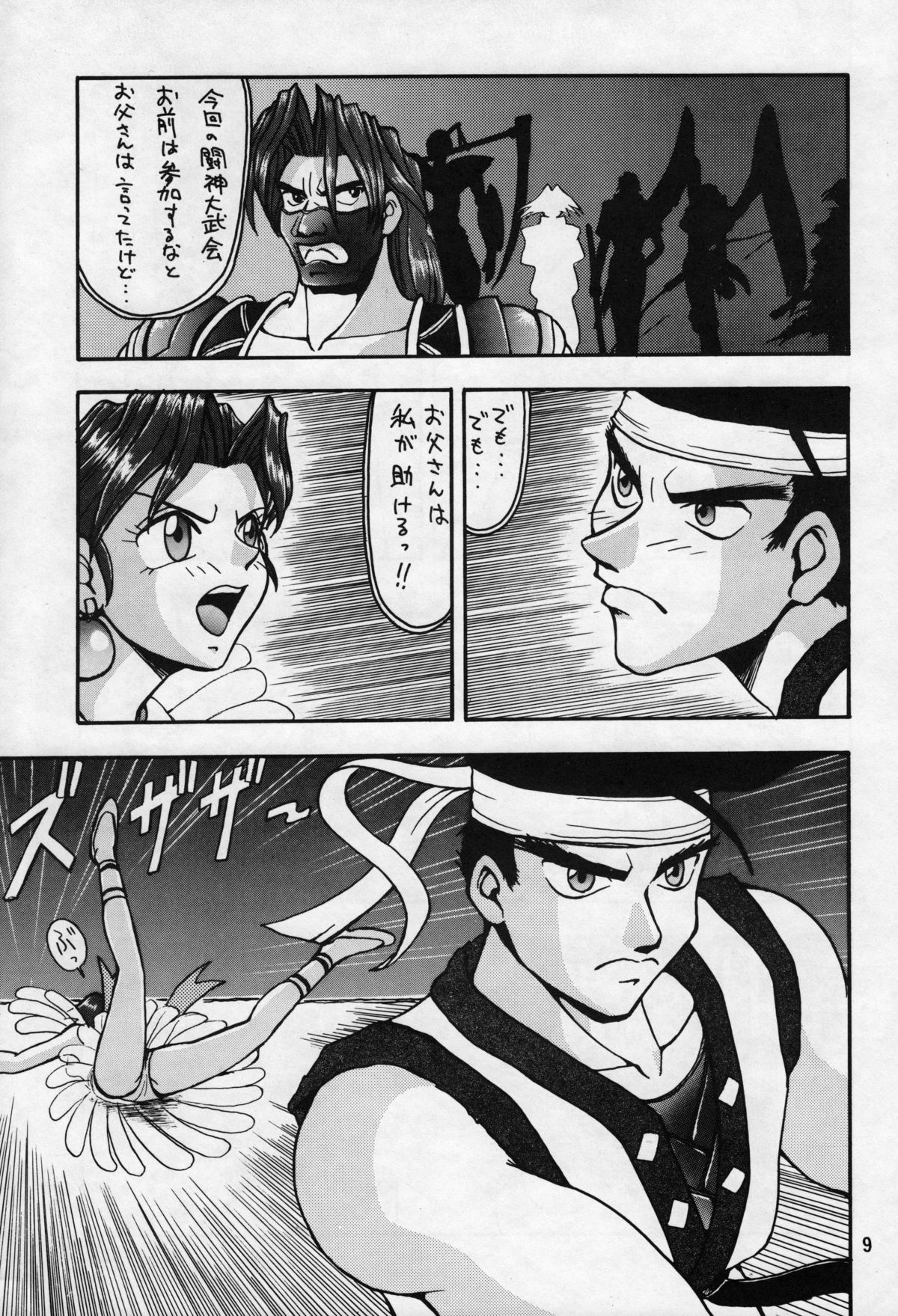 Cameleon Technology Ver. 1 page 9 full