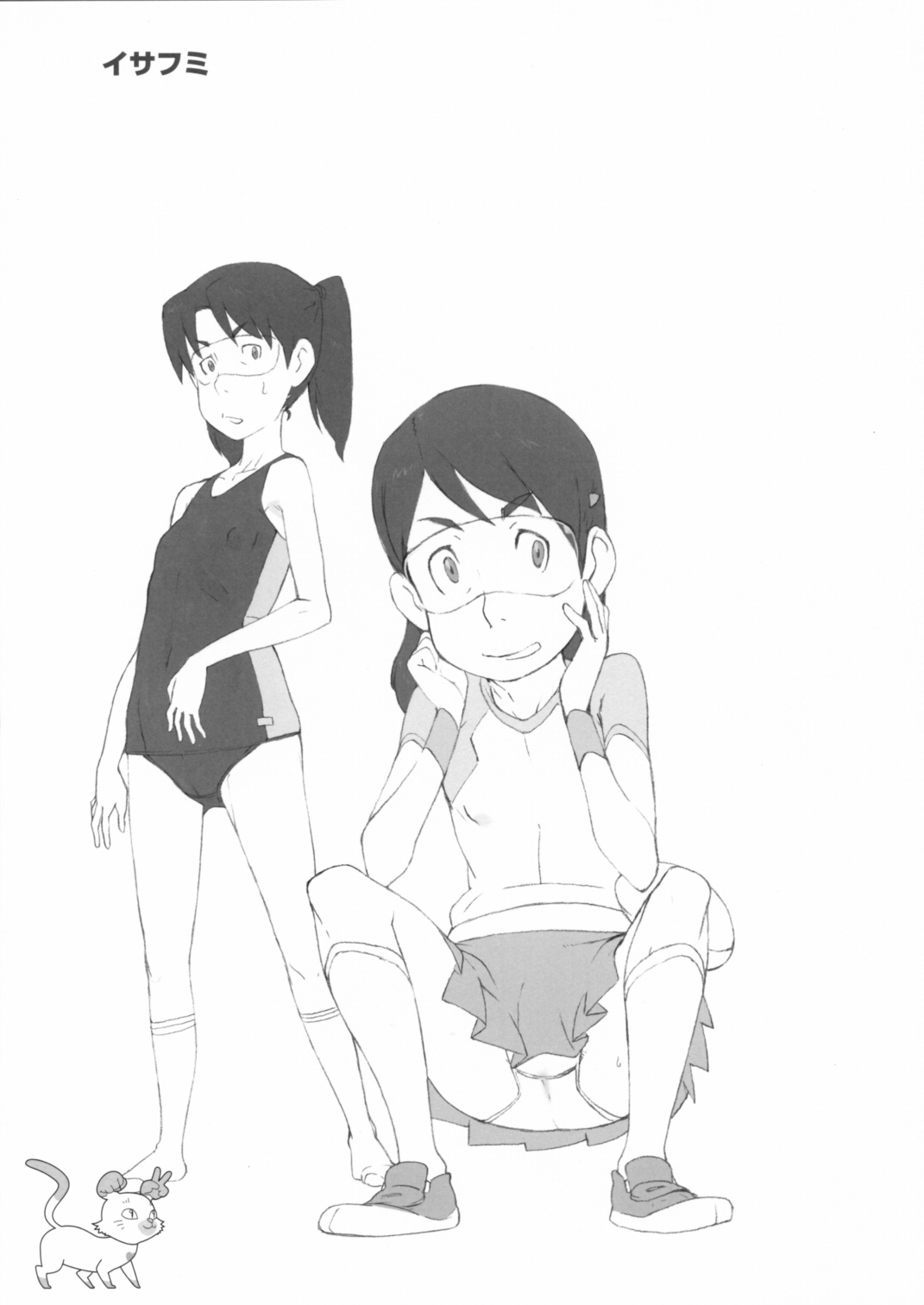 Kinen Fumieesu Zoukangou 23A Acchi no Fumiesan page 10 full