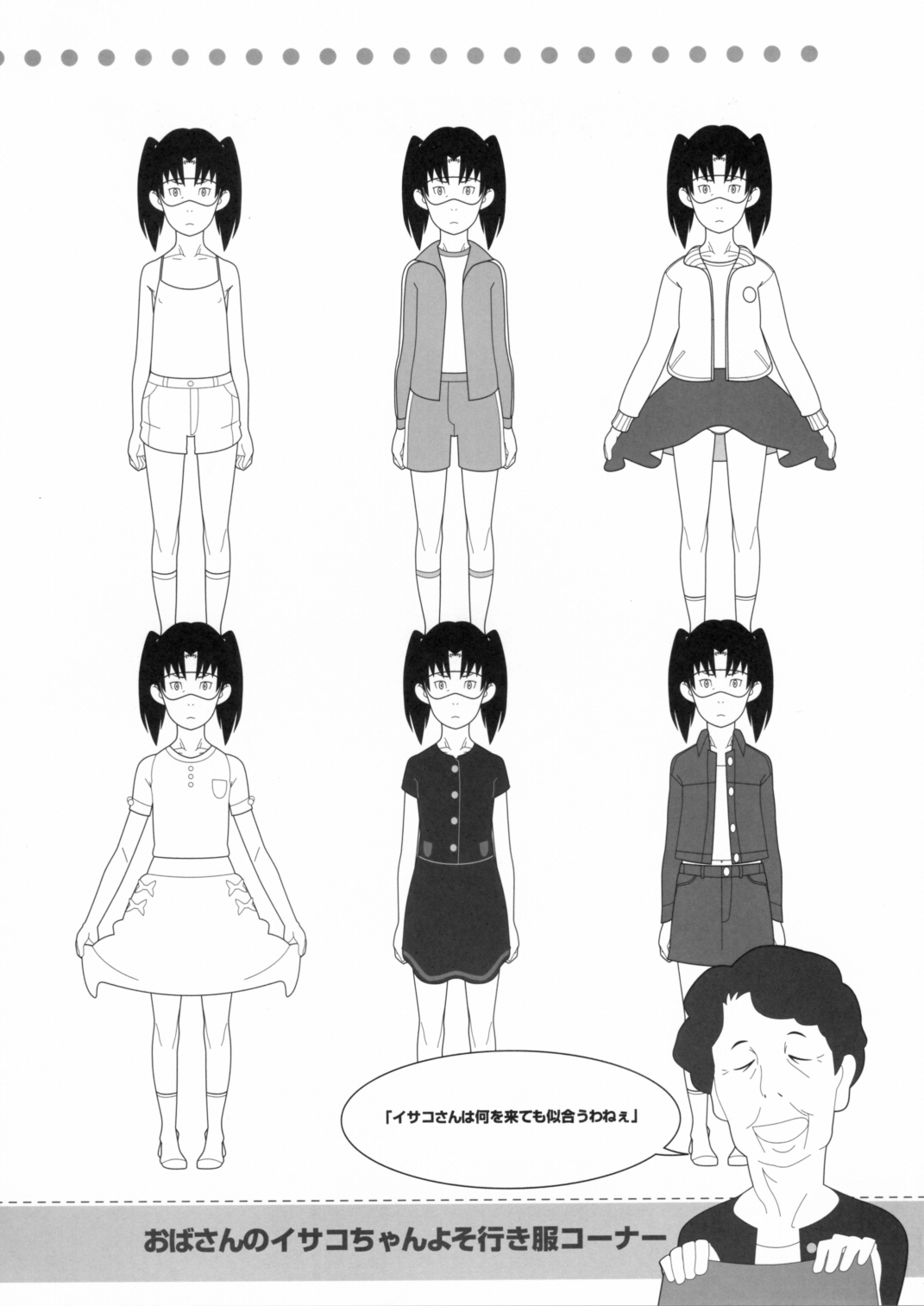 Kinen Fumieesu Zoukangou 23A Acchi no Fumiesan page 5 full