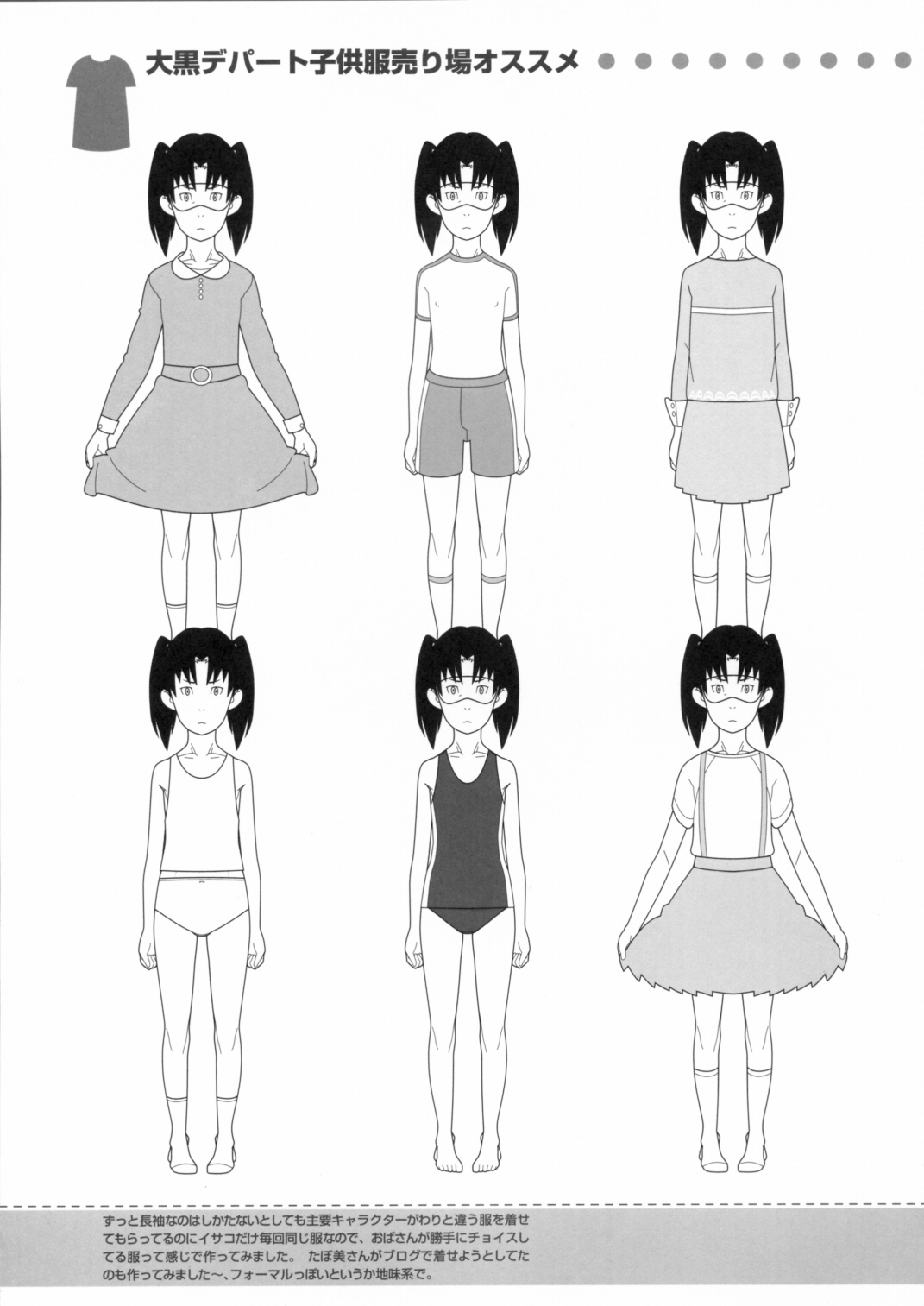 Kinen Fumieesu Zoukangou 23A Acchi no Fumiesan page 6 full