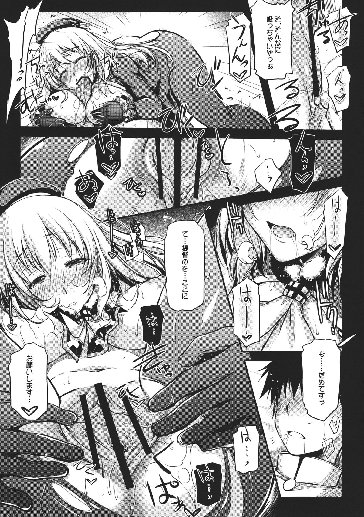 Koi suru Kikan page 10 full