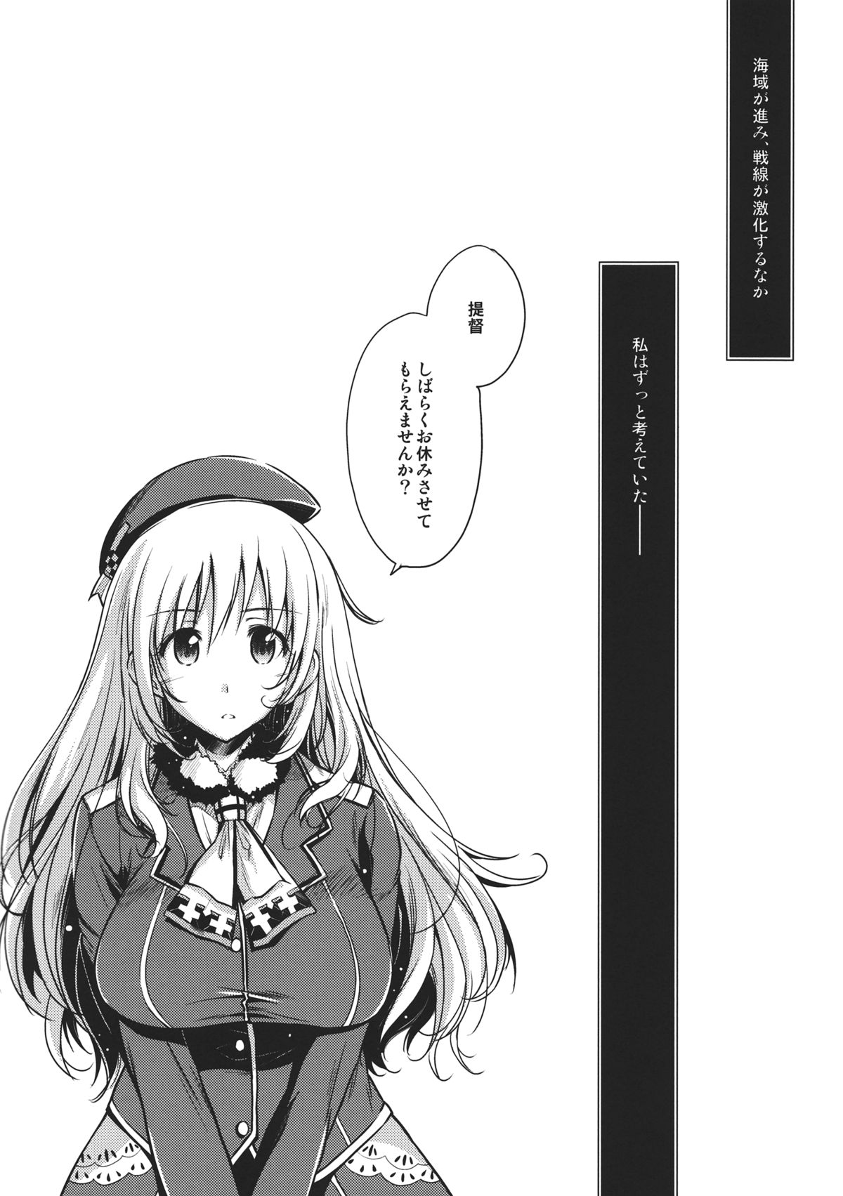 Koi suru Kikan page 3 full