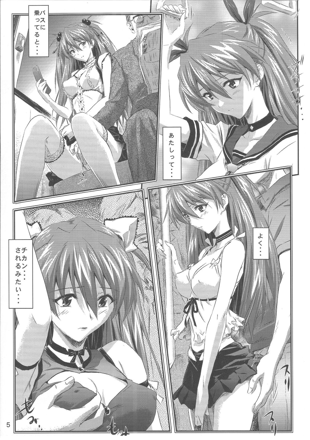 Onedari Asuka page 4 full