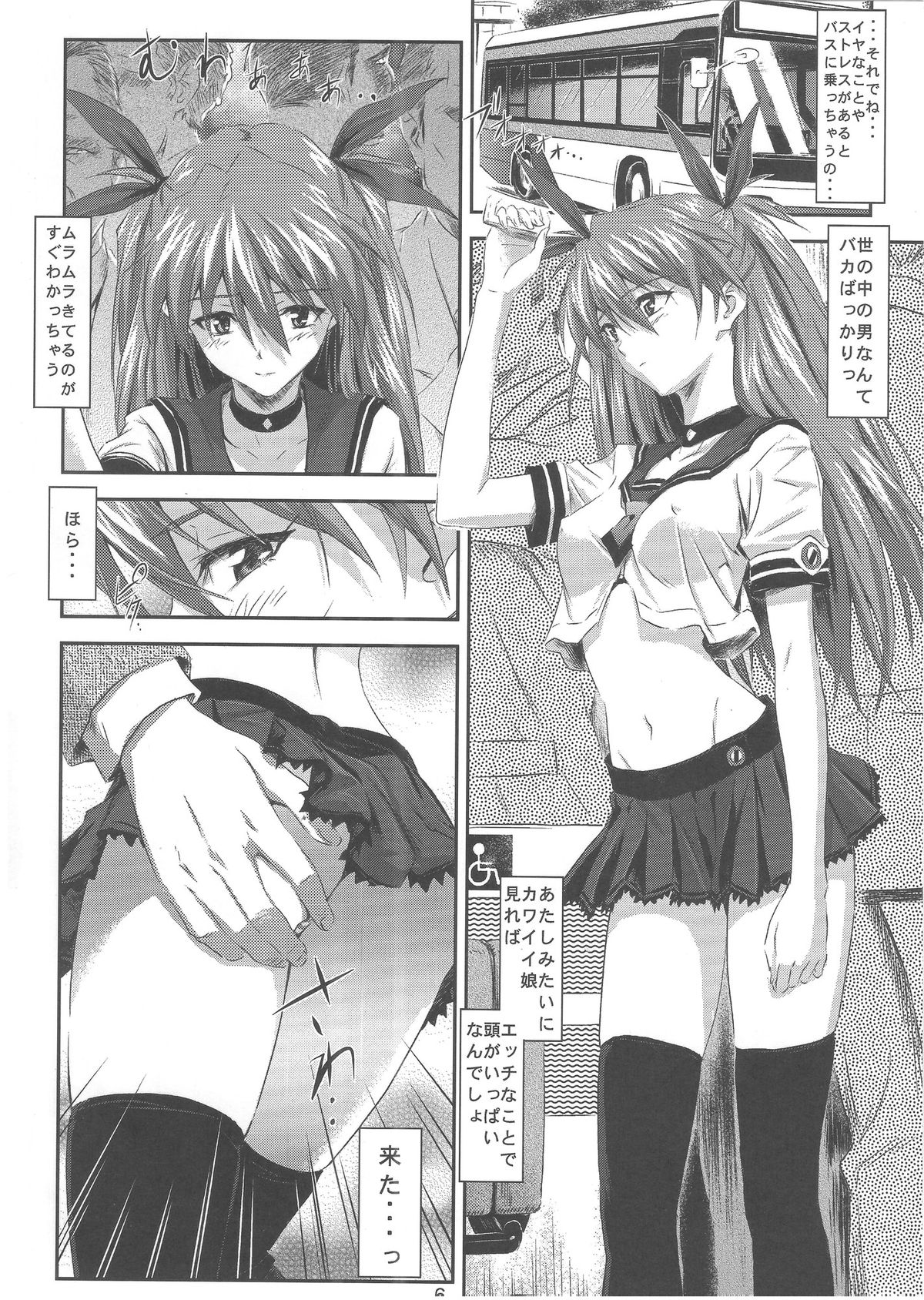 Onedari Asuka page 5 full