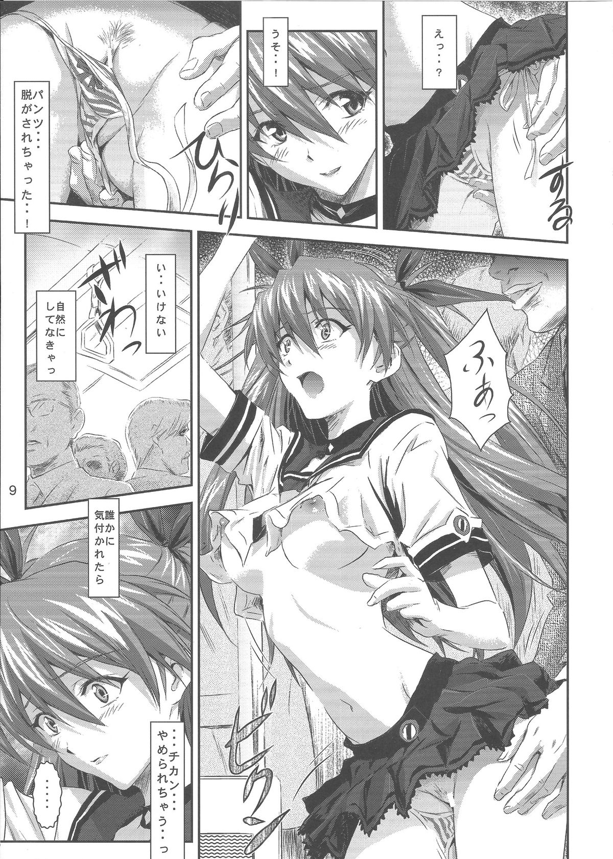 Onedari Asuka page 8 full
