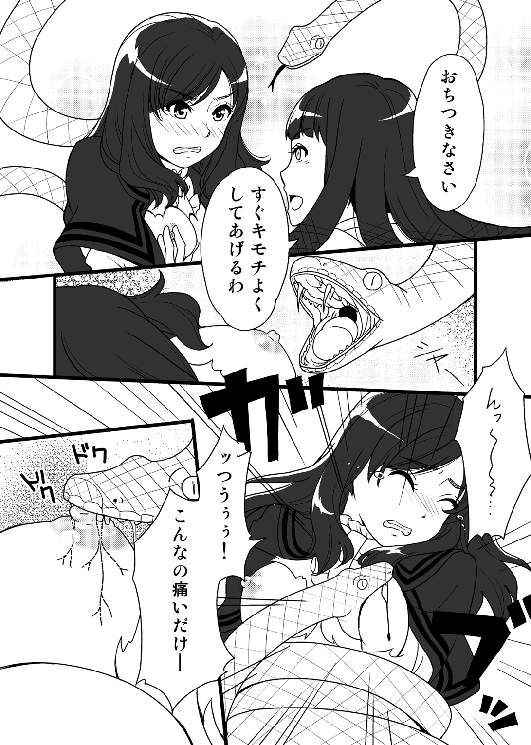 Capricious Medusa page 5 full