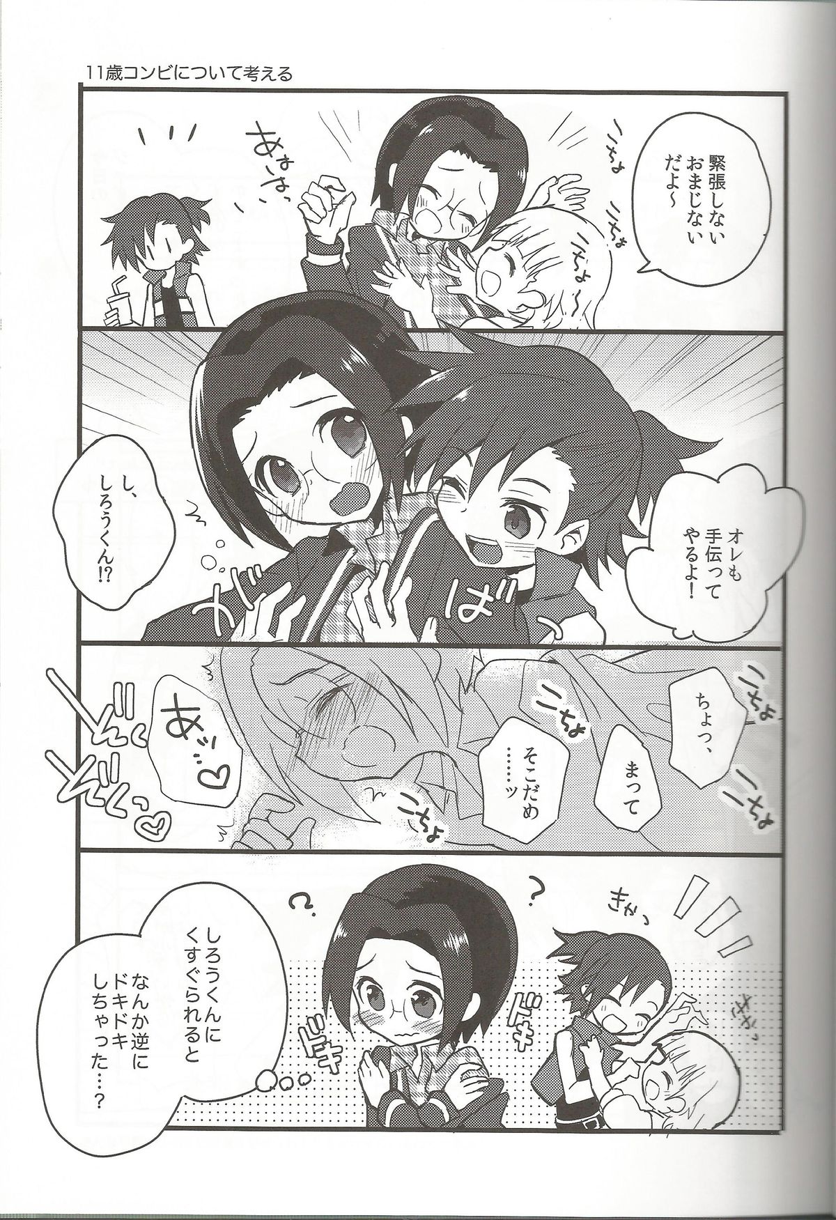 Toppatsu! Mofugyu! page 10 full