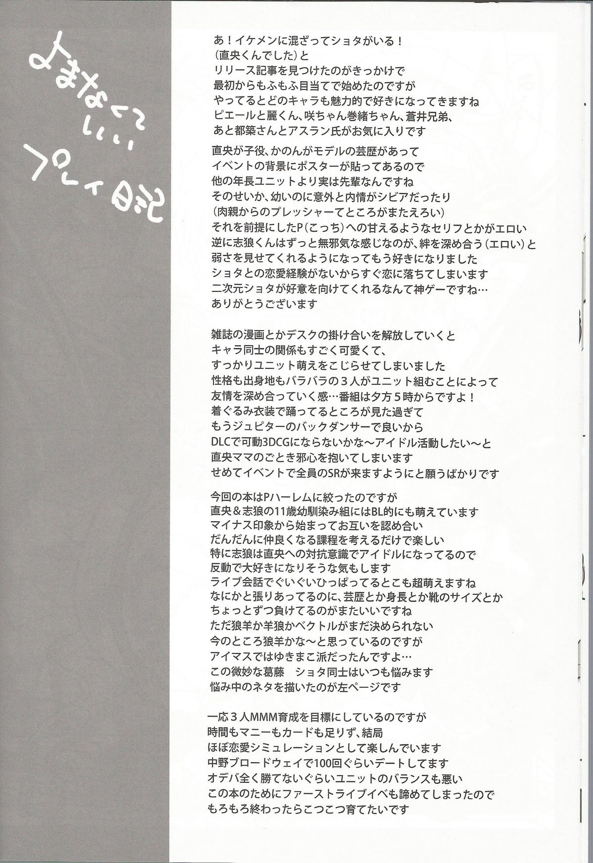 Toppatsu! Mofugyu! page 9 full