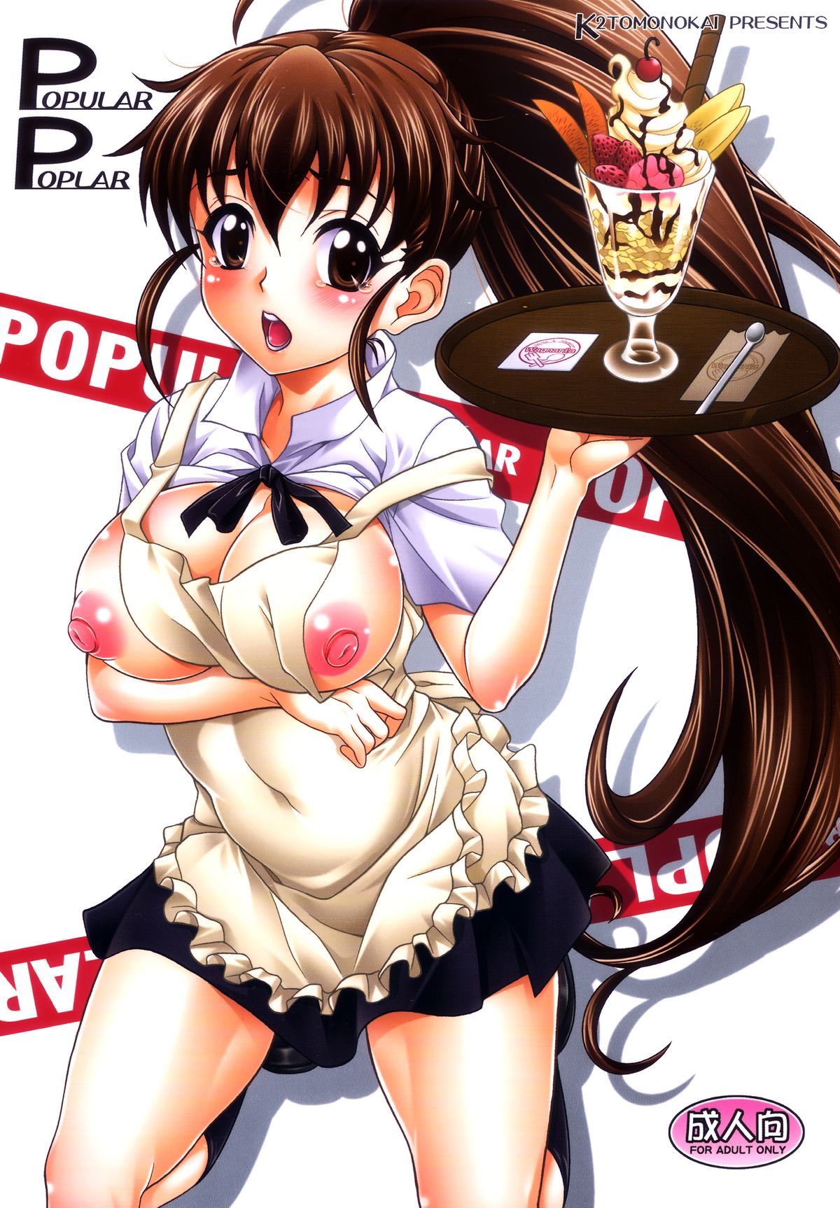 POPULAR POPLAR page 1 full