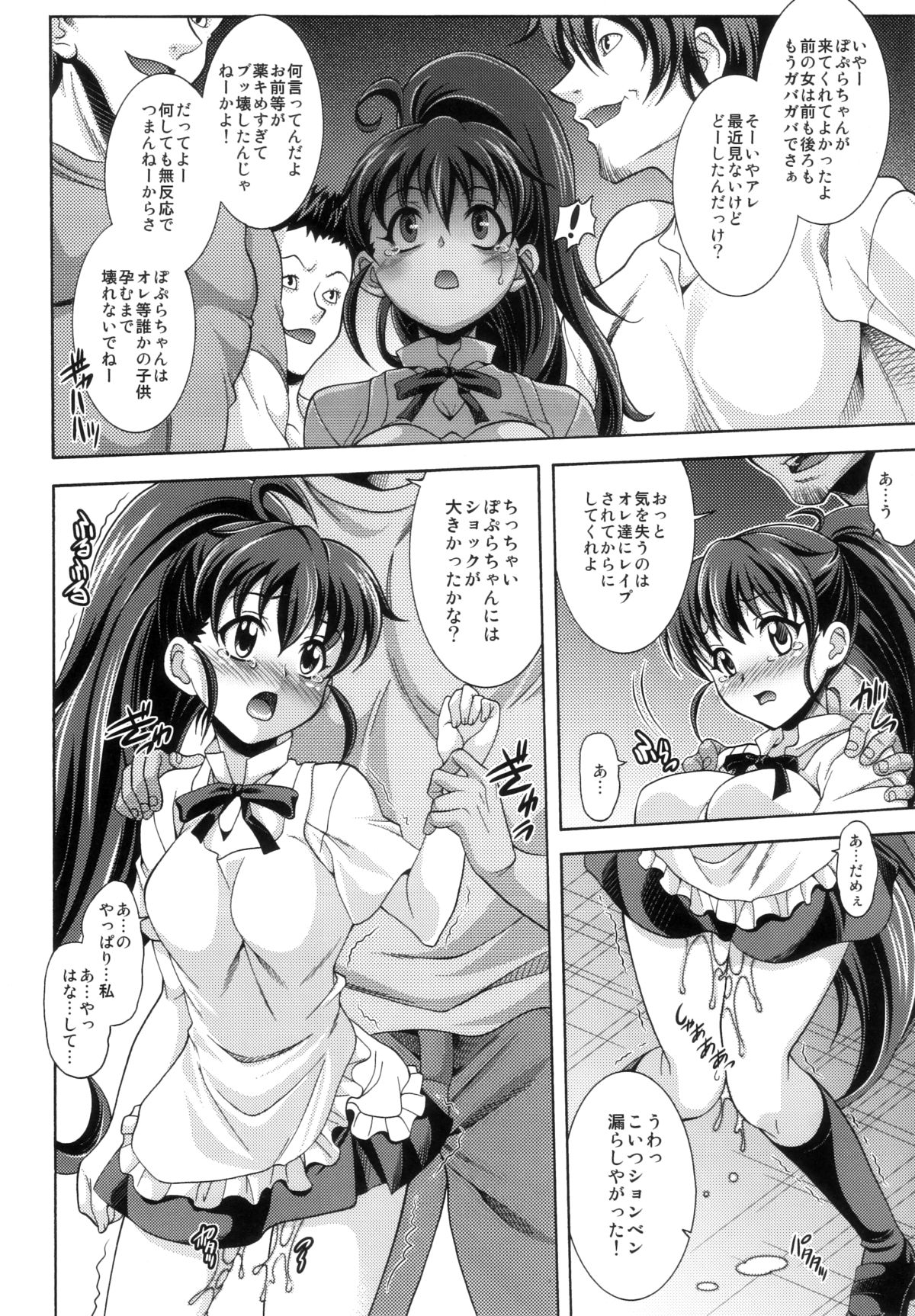 POPULAR POPLAR page 6 full