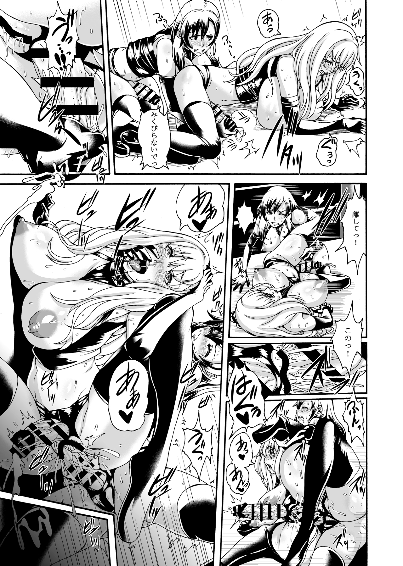 FUTACOLO CO -WITCH TRIALS- feat. Karasu VOL.004 page 8 full