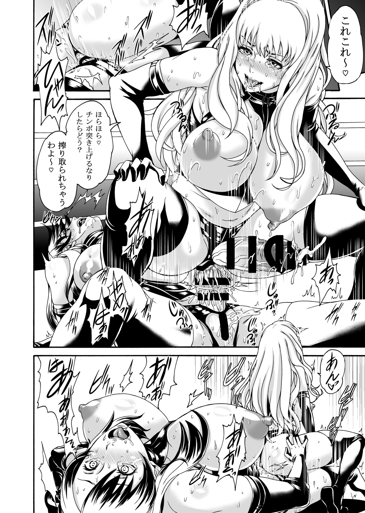 FUTACOLO CO -WITCH TRIALS- feat. Karasu VOL.004 page 9 full