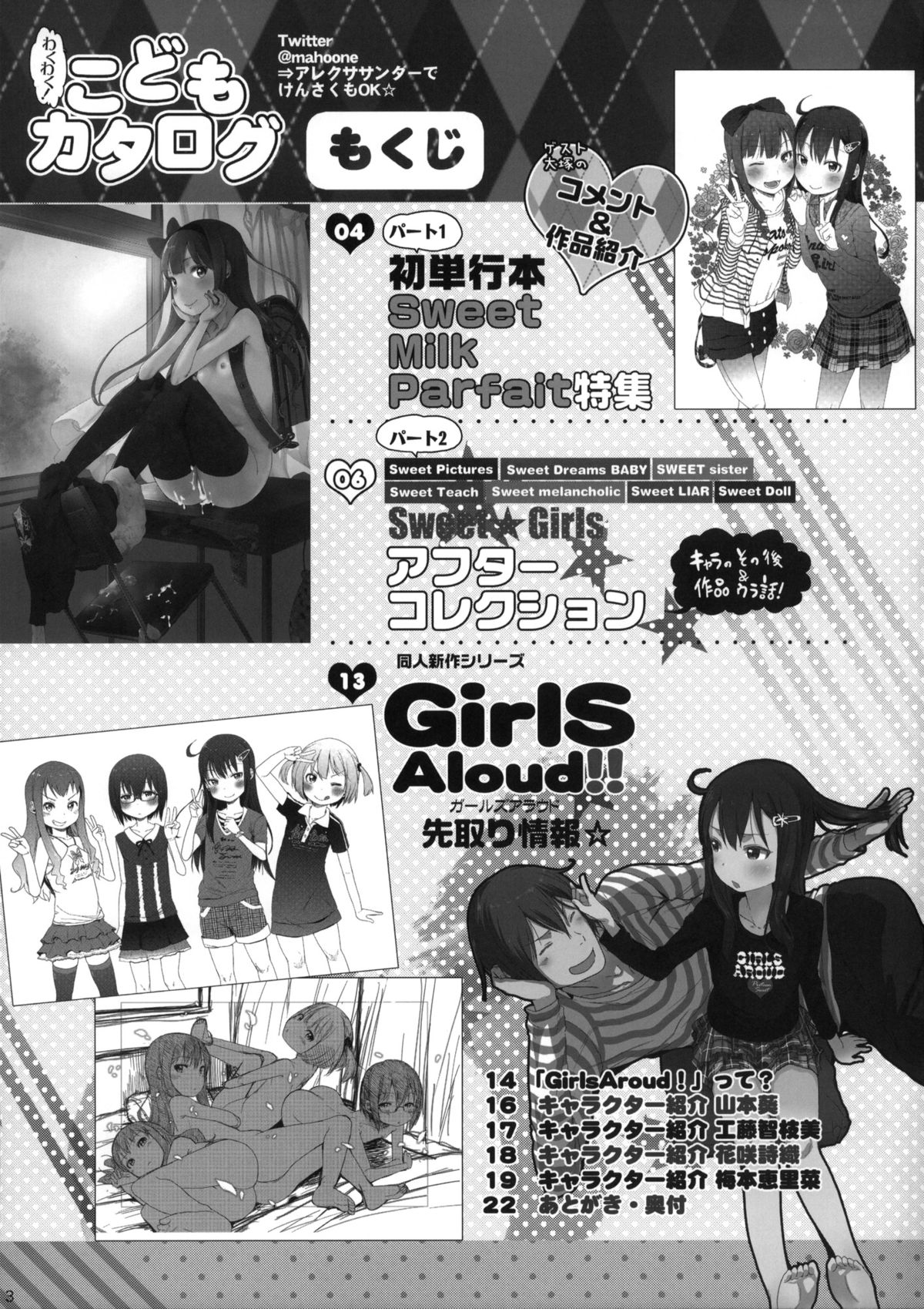 Wakuwaku! Kodomo Catalog page 2 full