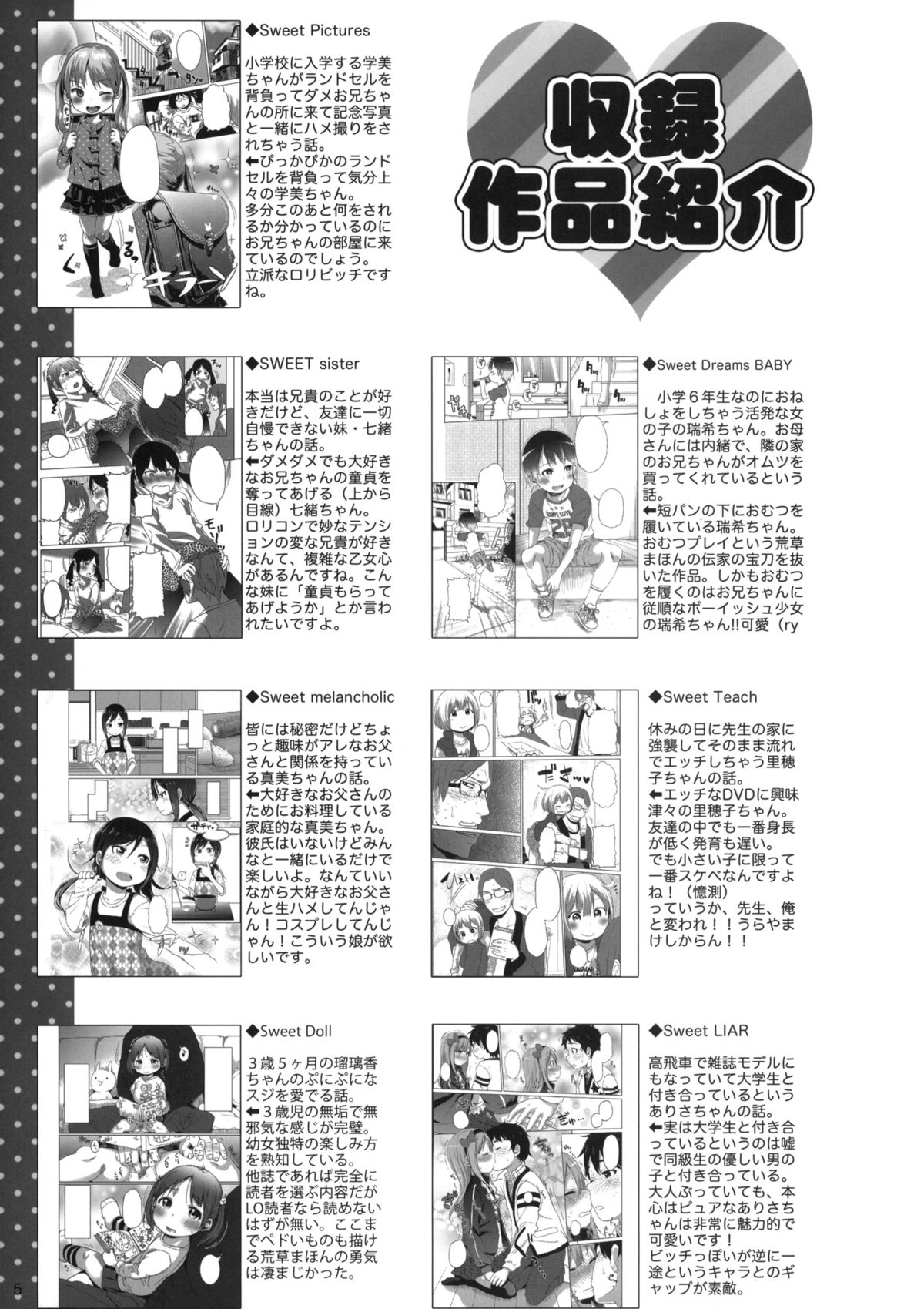 Wakuwaku! Kodomo Catalog page 4 full