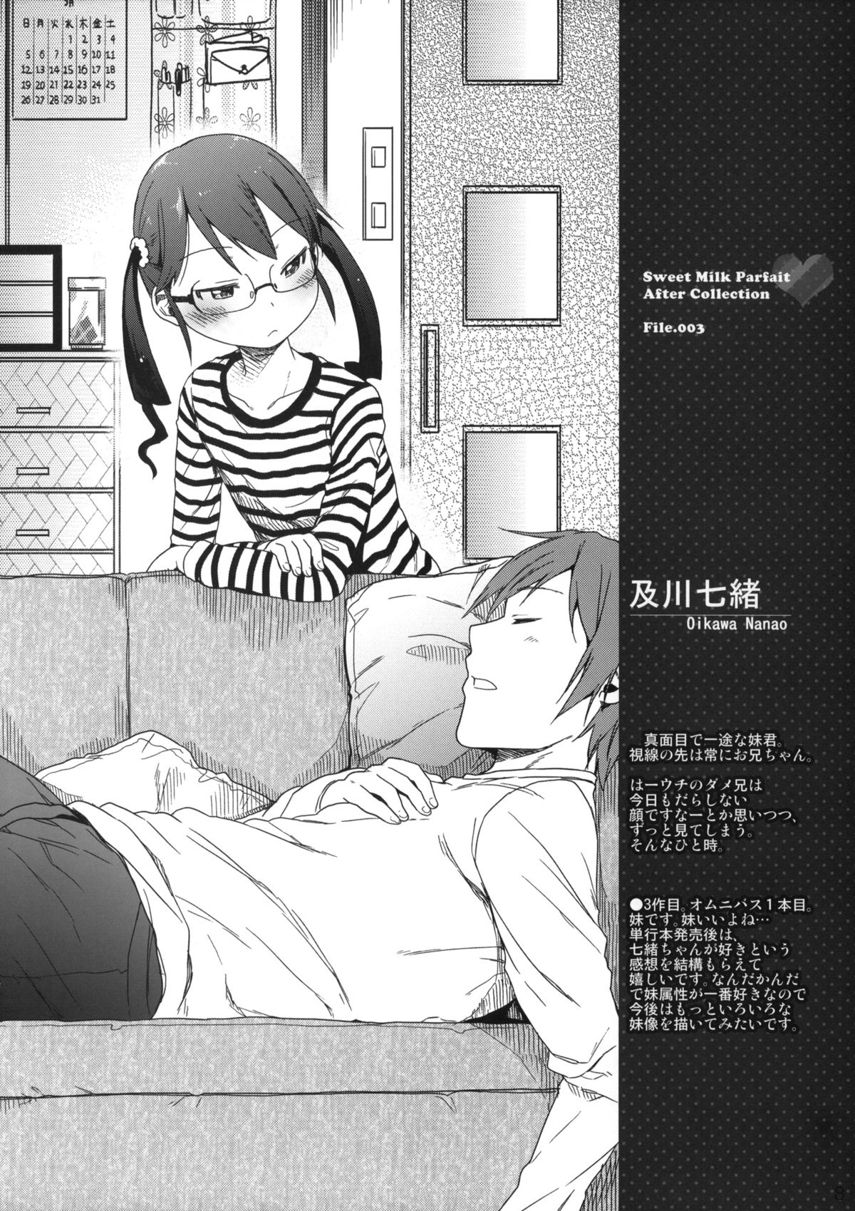 Wakuwaku! Kodomo Catalog page 7 full