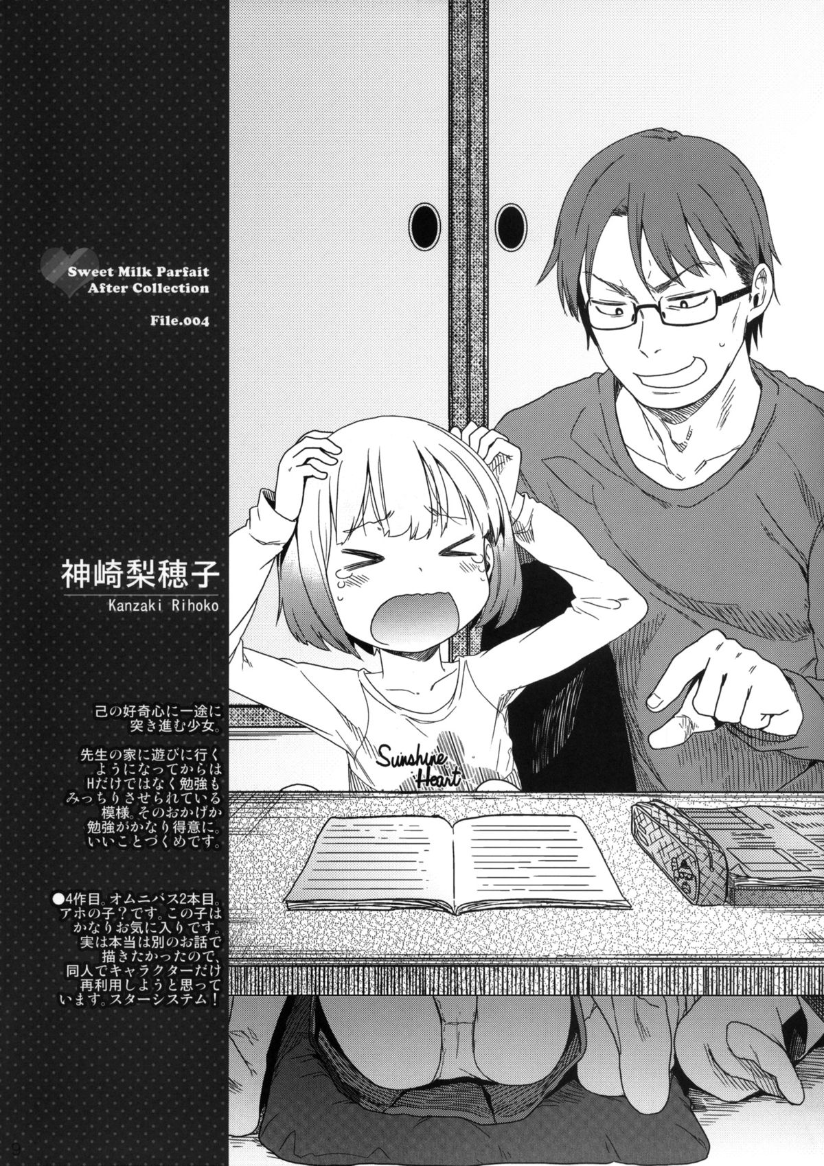 Wakuwaku! Kodomo Catalog page 8 full