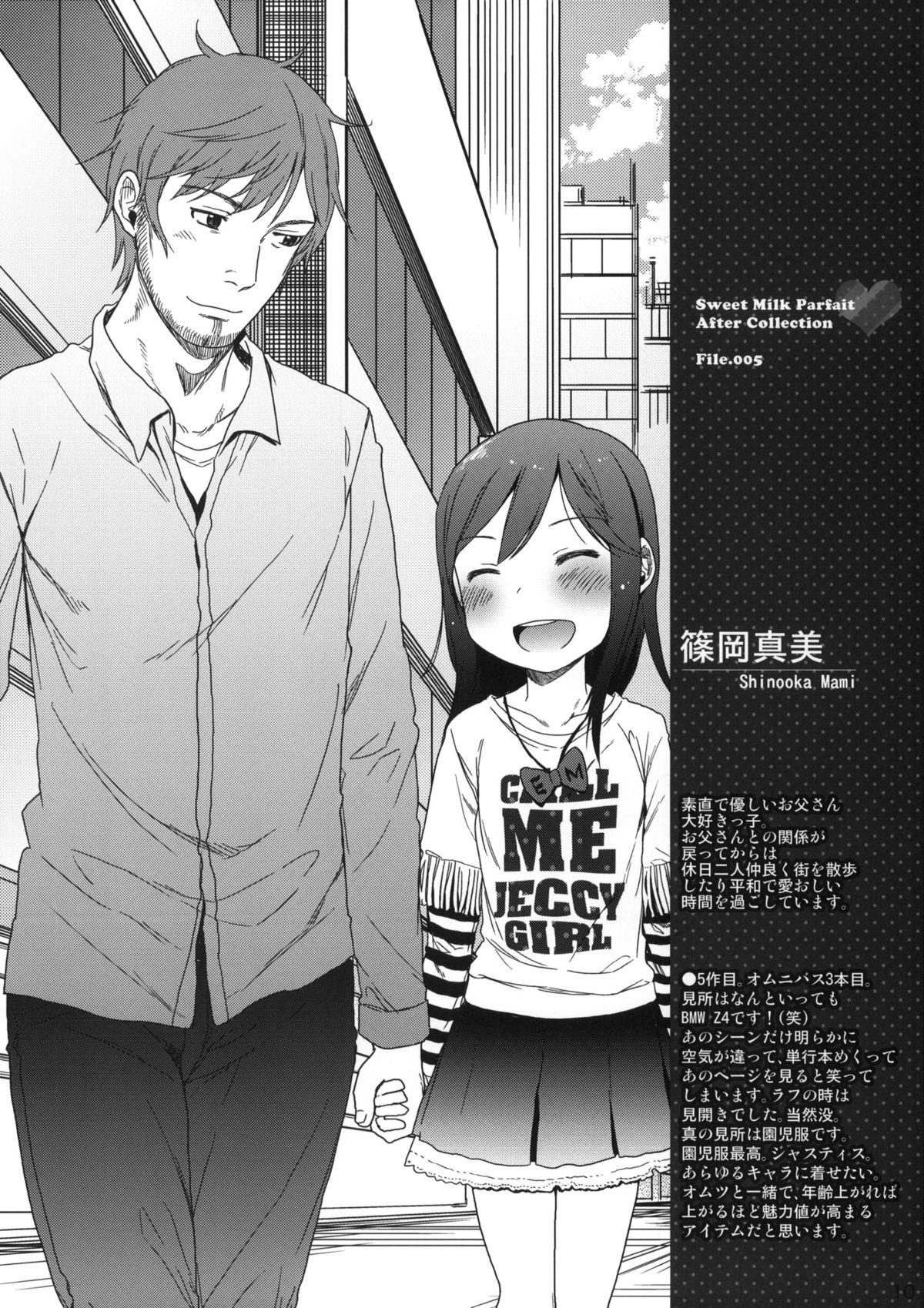 Wakuwaku! Kodomo Catalog page 9 full