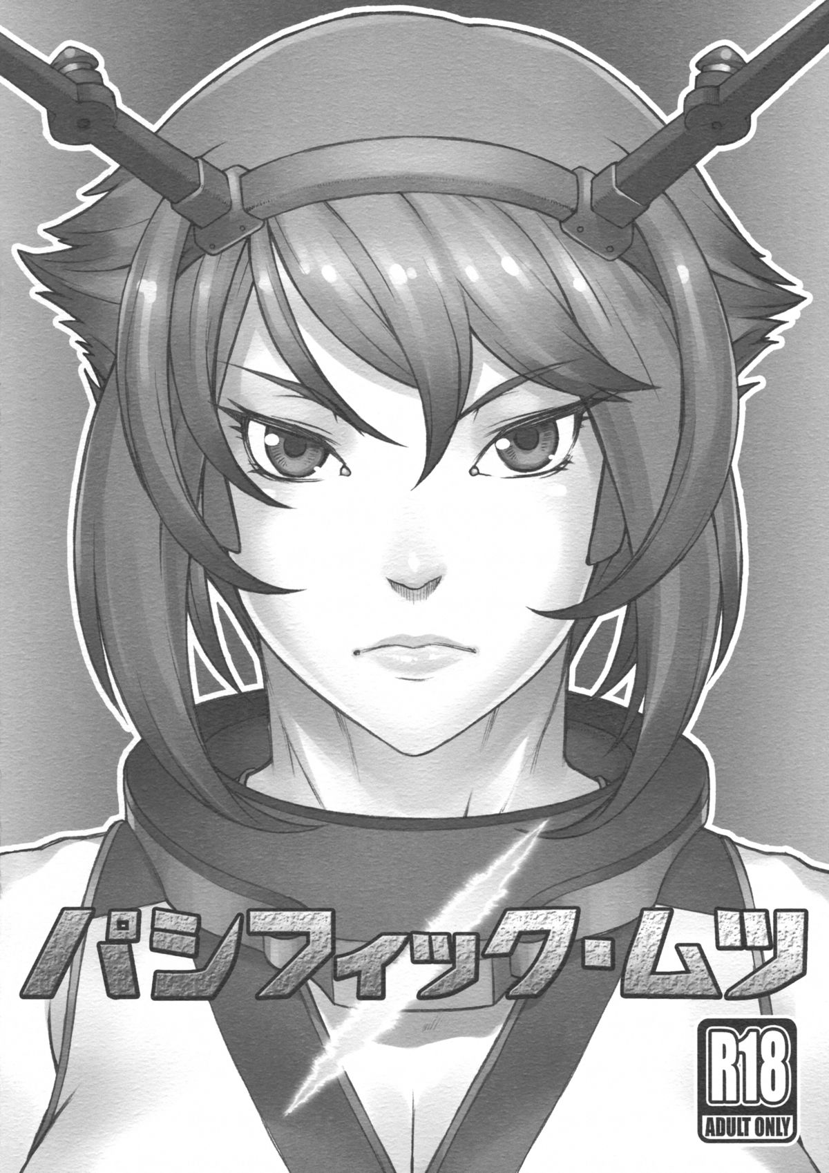 Pacific Mutsu page 1 full