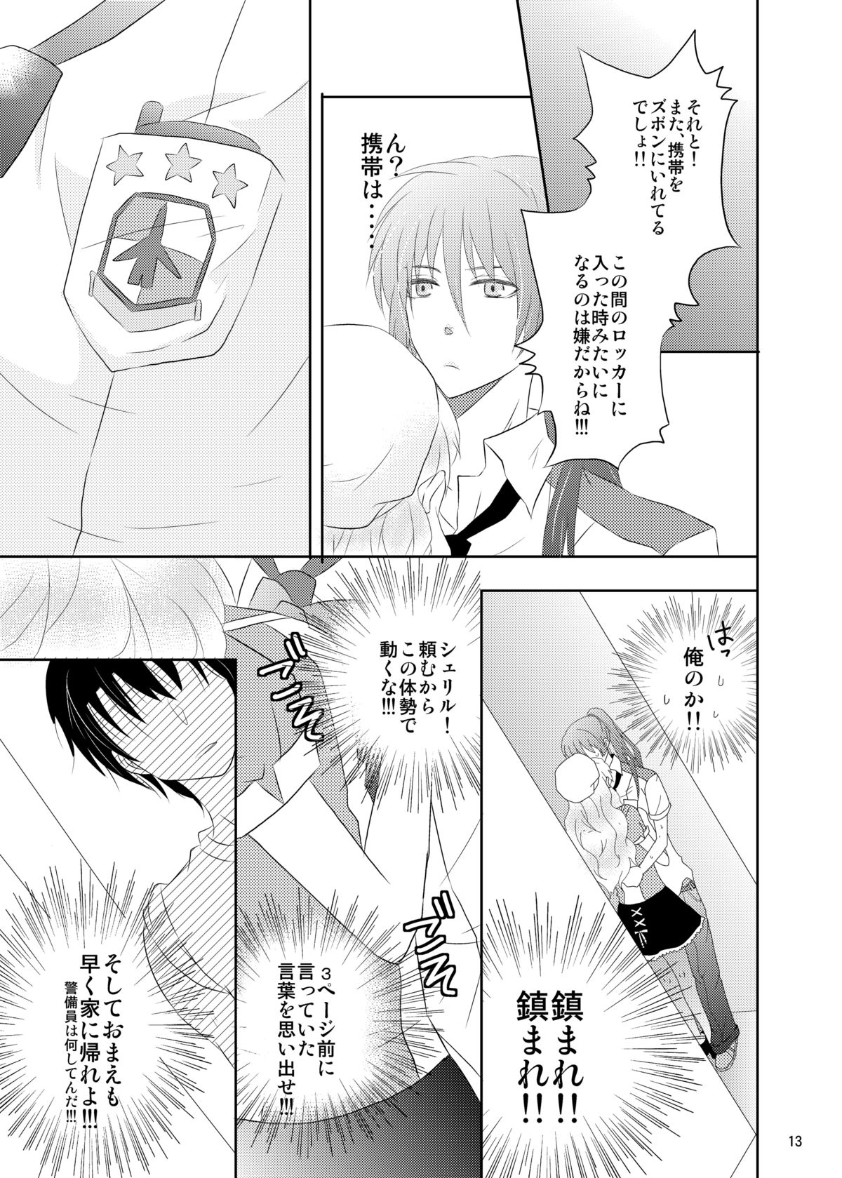 blind love page 10 full