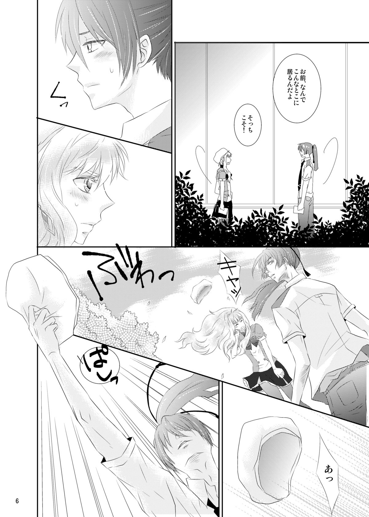 blind love page 3 full