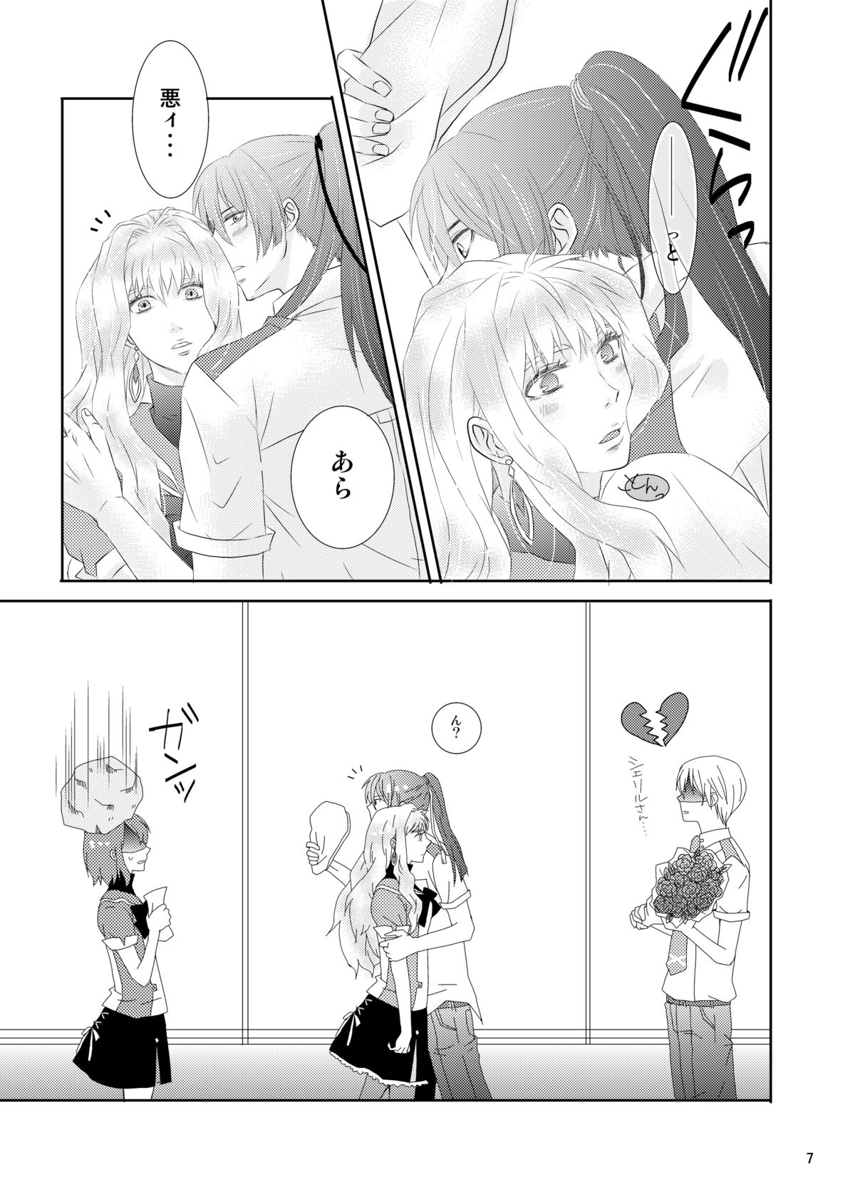 blind love page 4 full