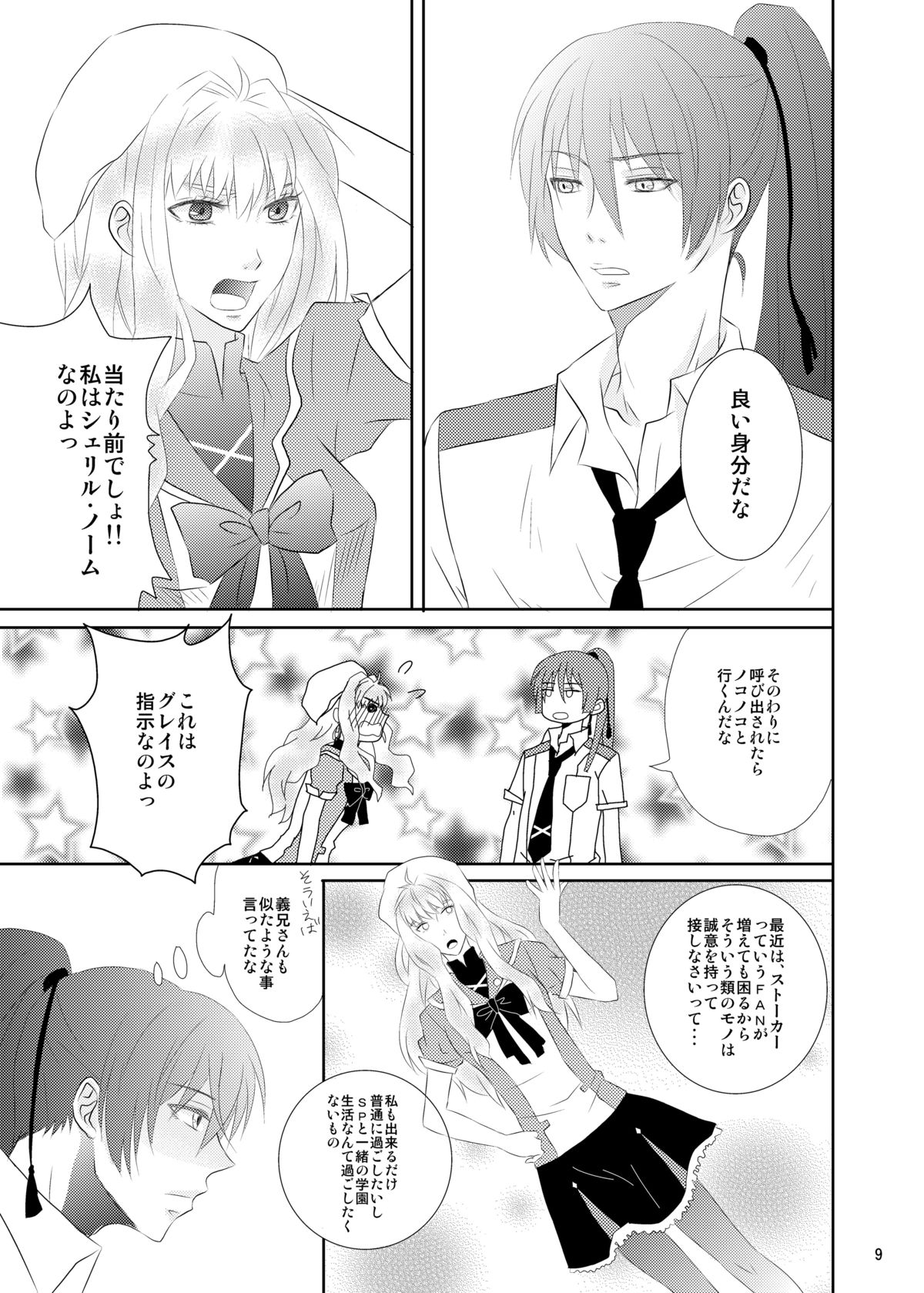 blind love page 6 full