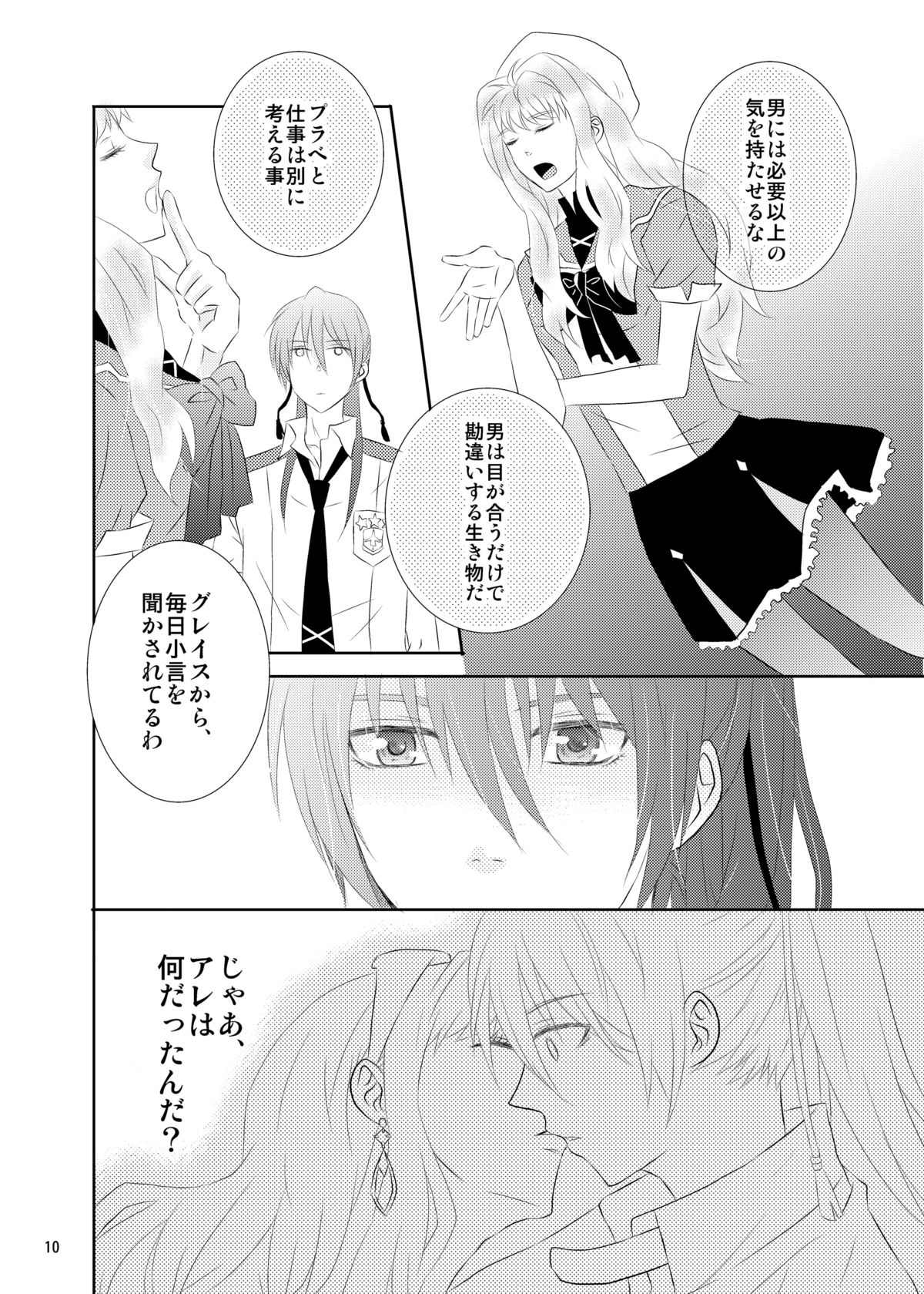 blind love page 7 full