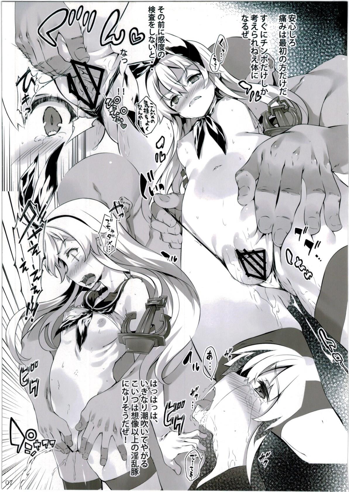 Chinjufu no Jouji page 7 full