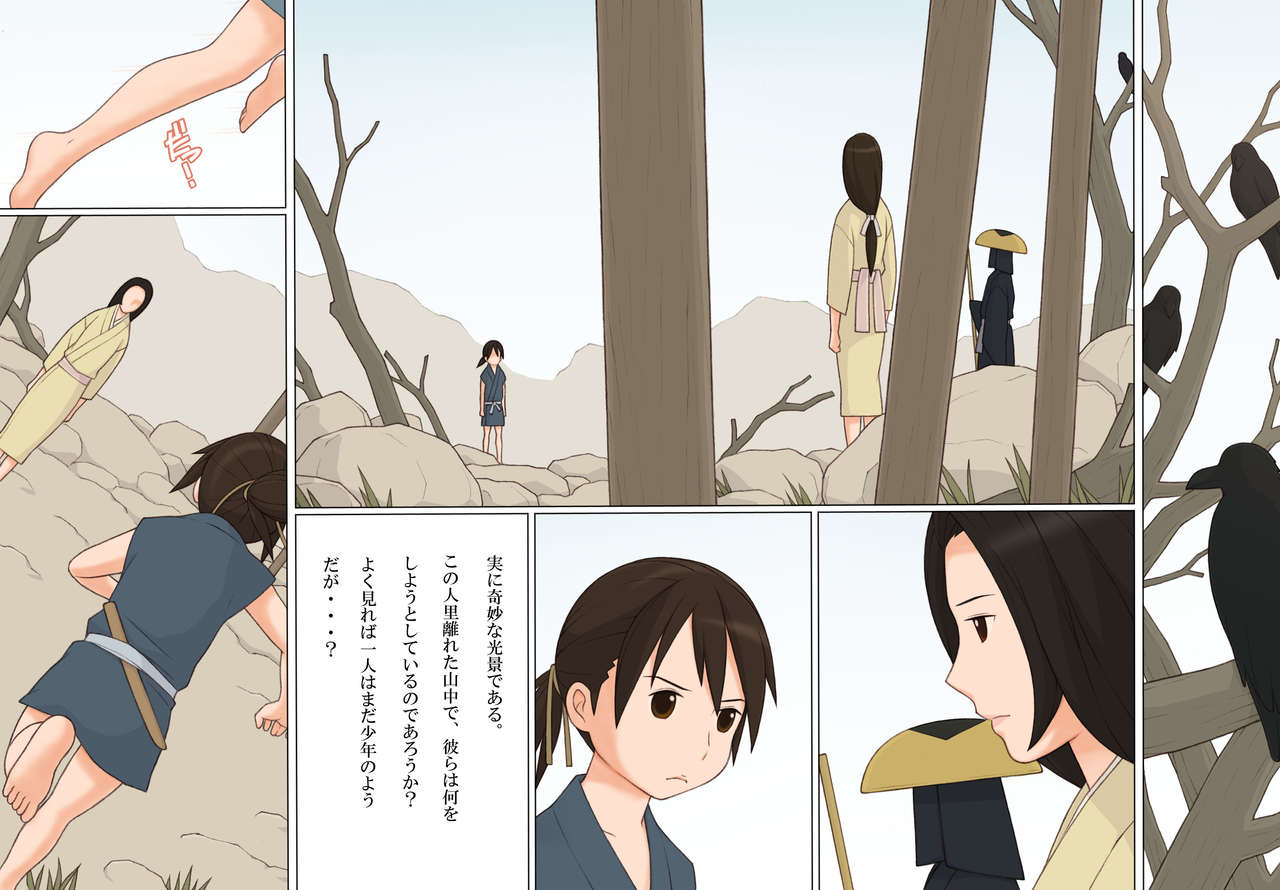 Sasuke to Okuni page 3 full