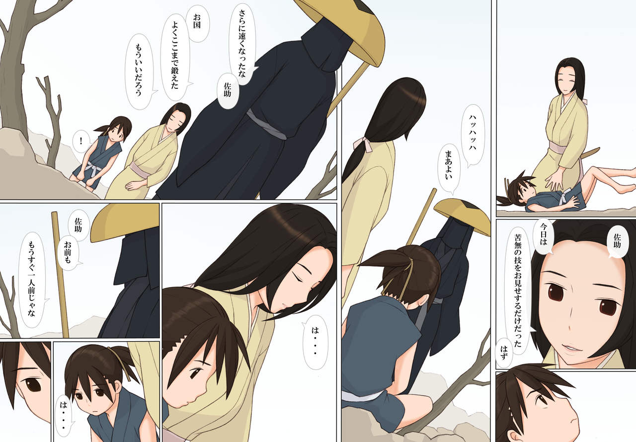 Sasuke to Okuni page 6 full