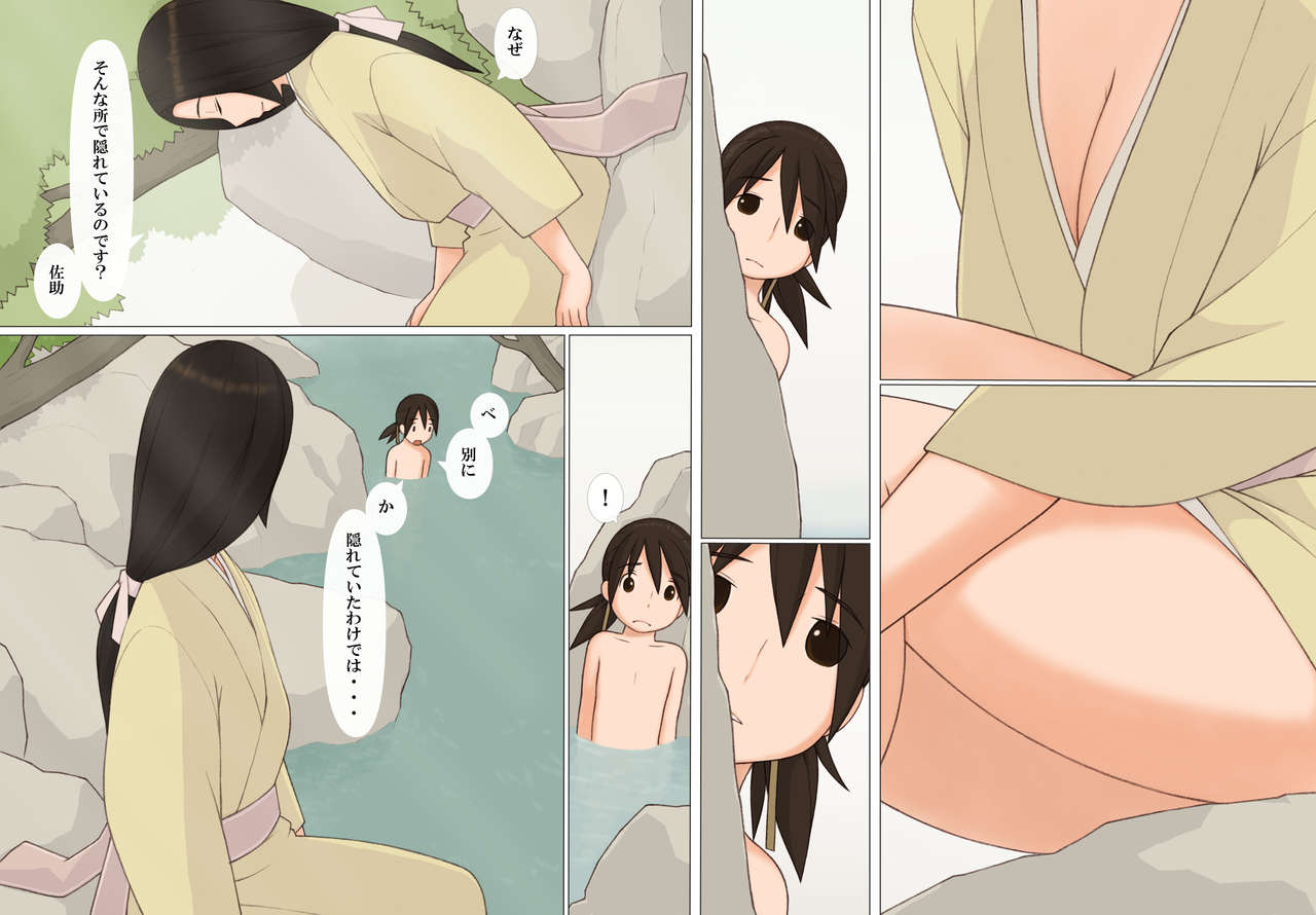 Sasuke to Okuni page 9 full