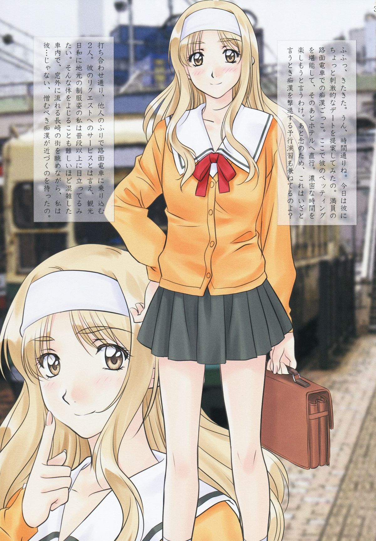 Oyasuminasai, Koneko-chan! page 3 full