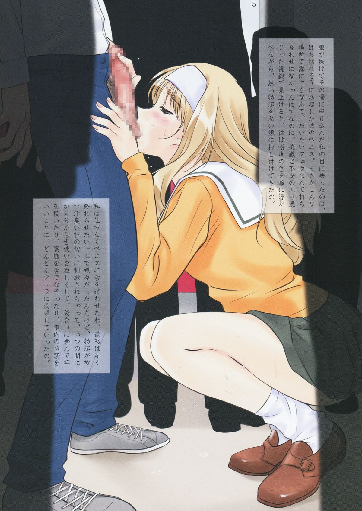 Oyasuminasai, Koneko-chan! page 5 full