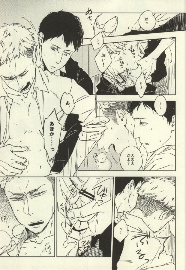 JeanBer no Erohon page 3 full