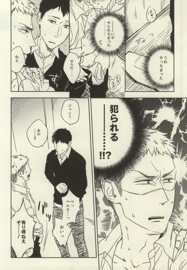 JeanBer no Erohon page 4 full