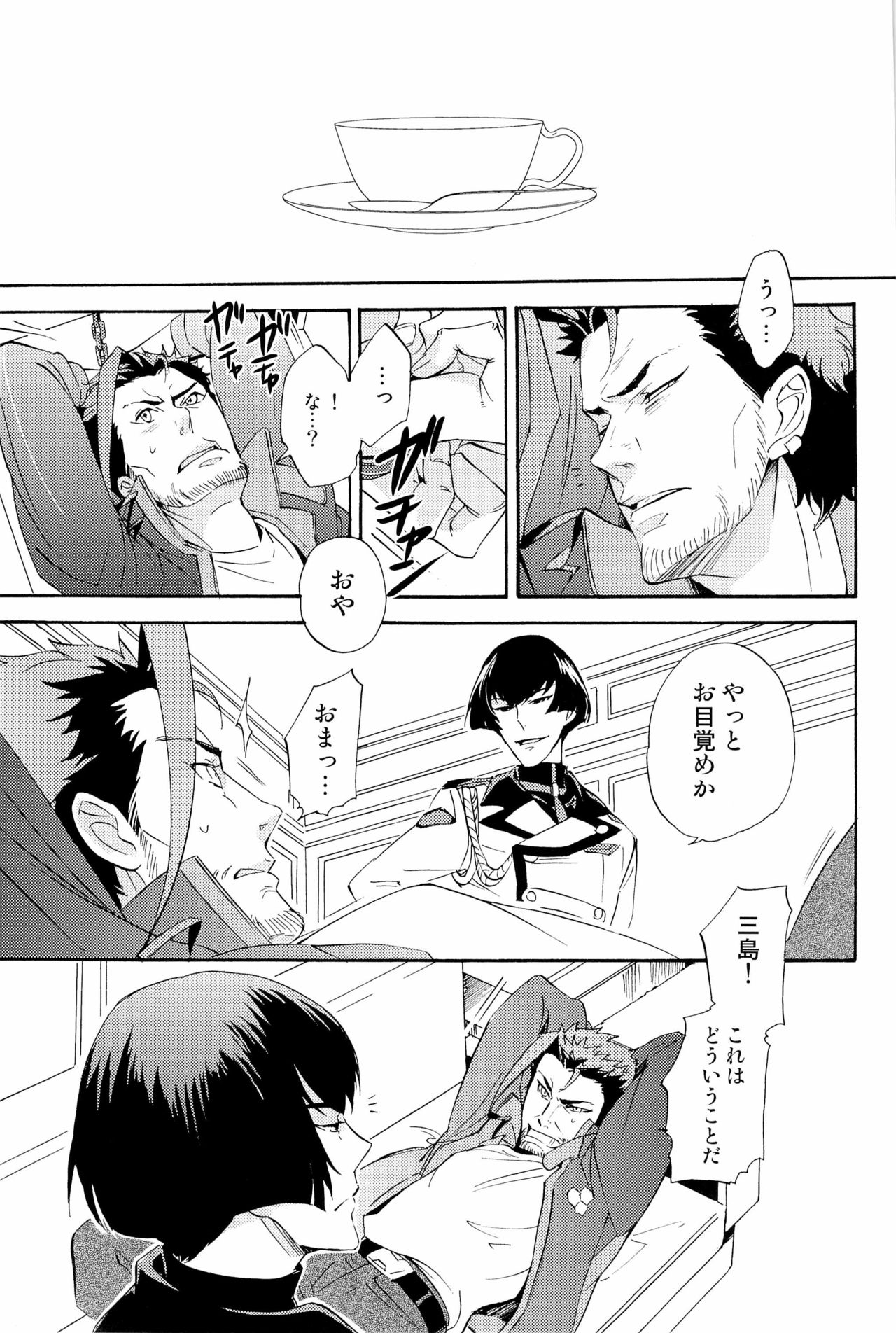 MAGNOLIA page 6 full