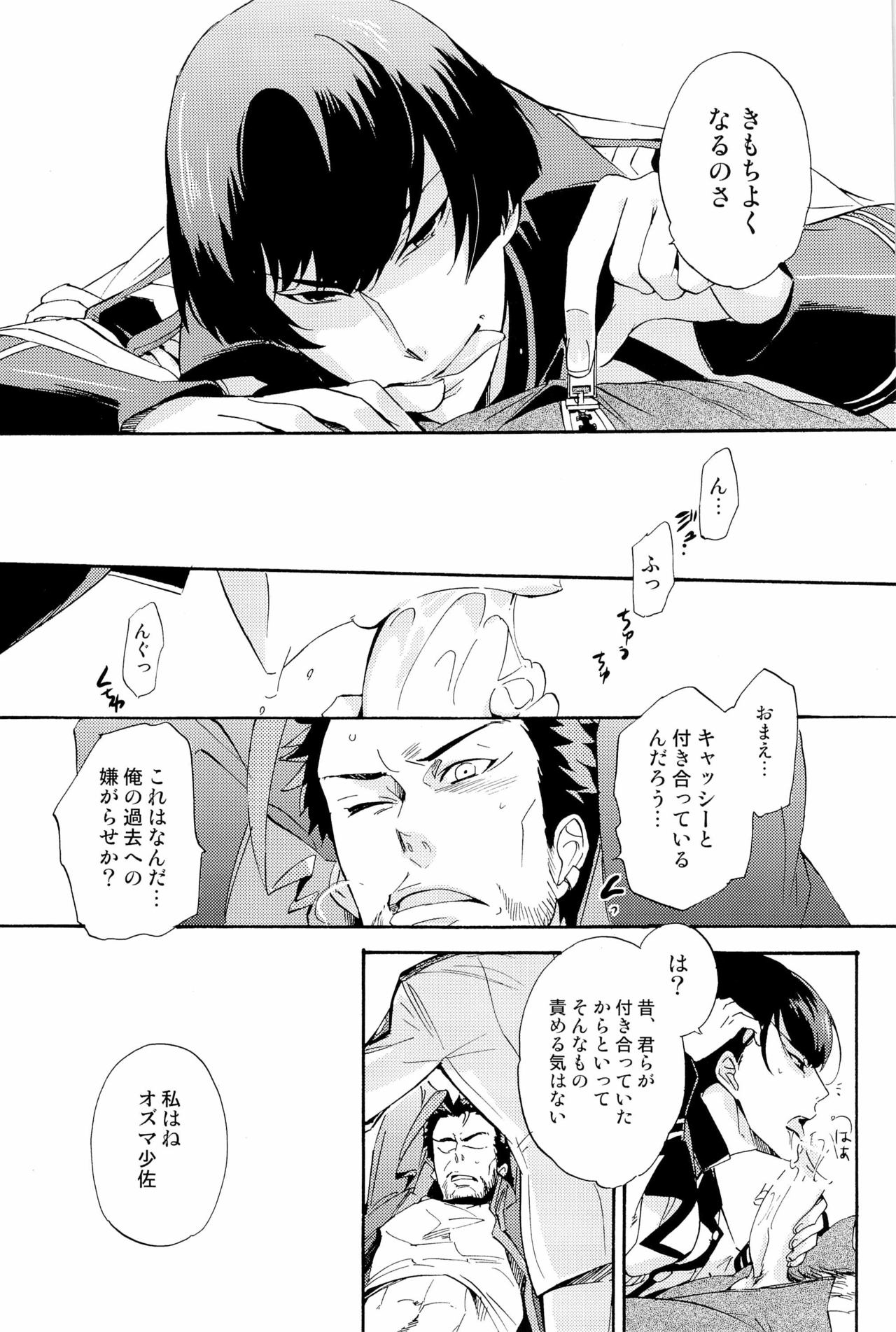 MAGNOLIA page 8 full