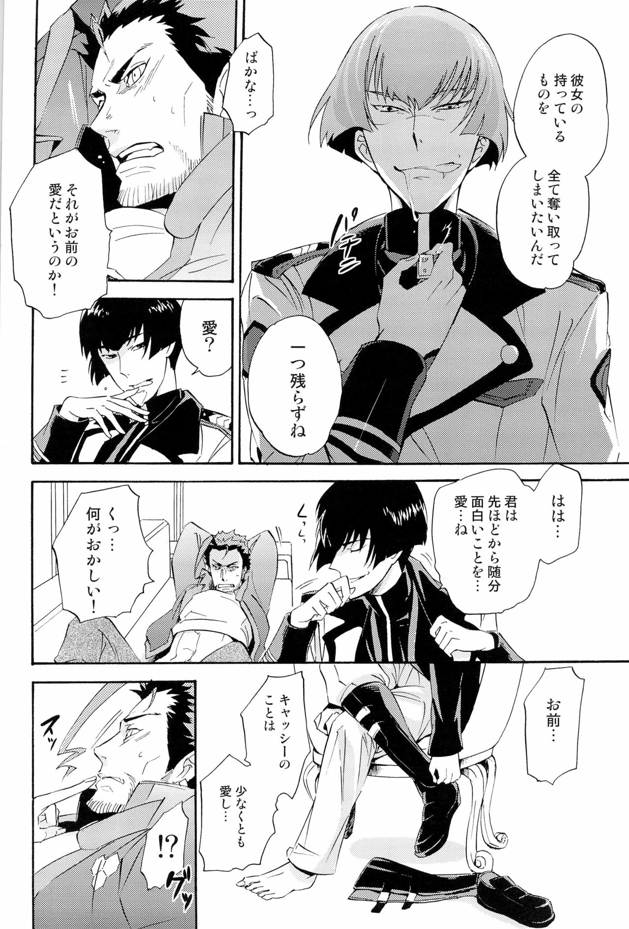 MAGNOLIA page 9 full