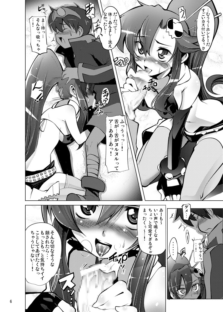 Glass Heart page 5 full