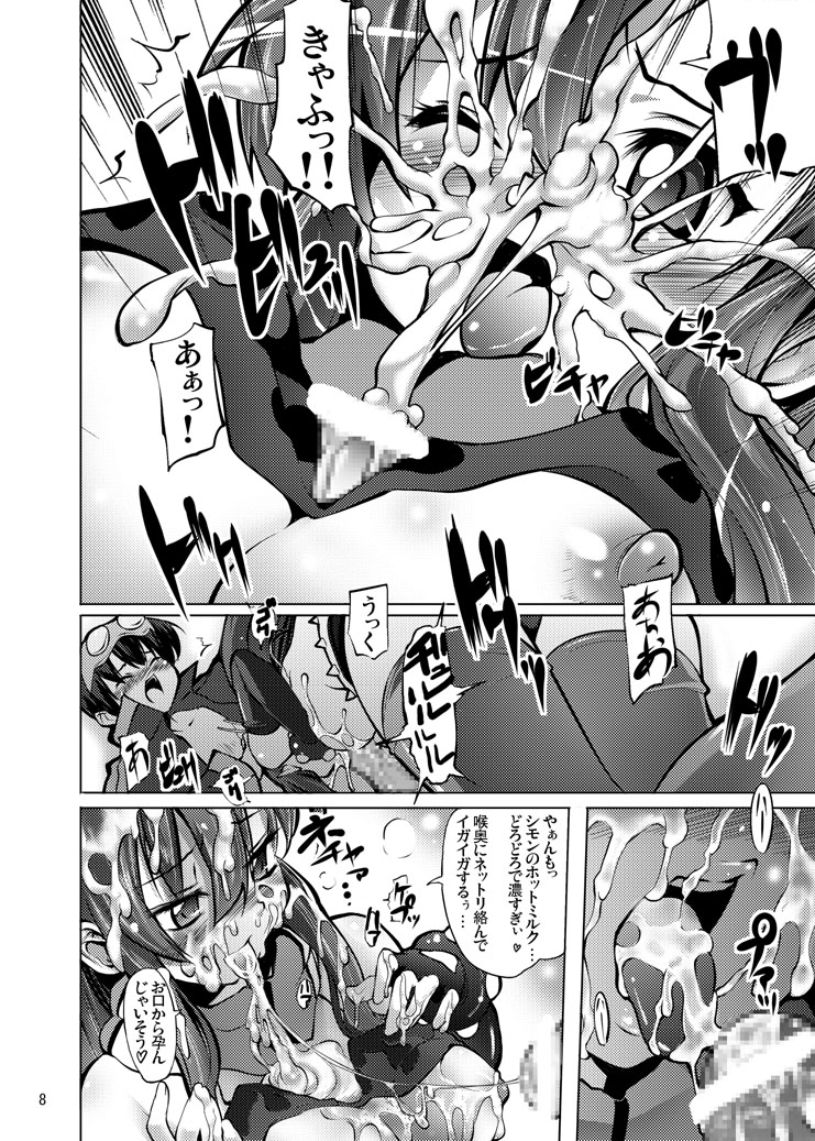 Glass Heart page 7 full