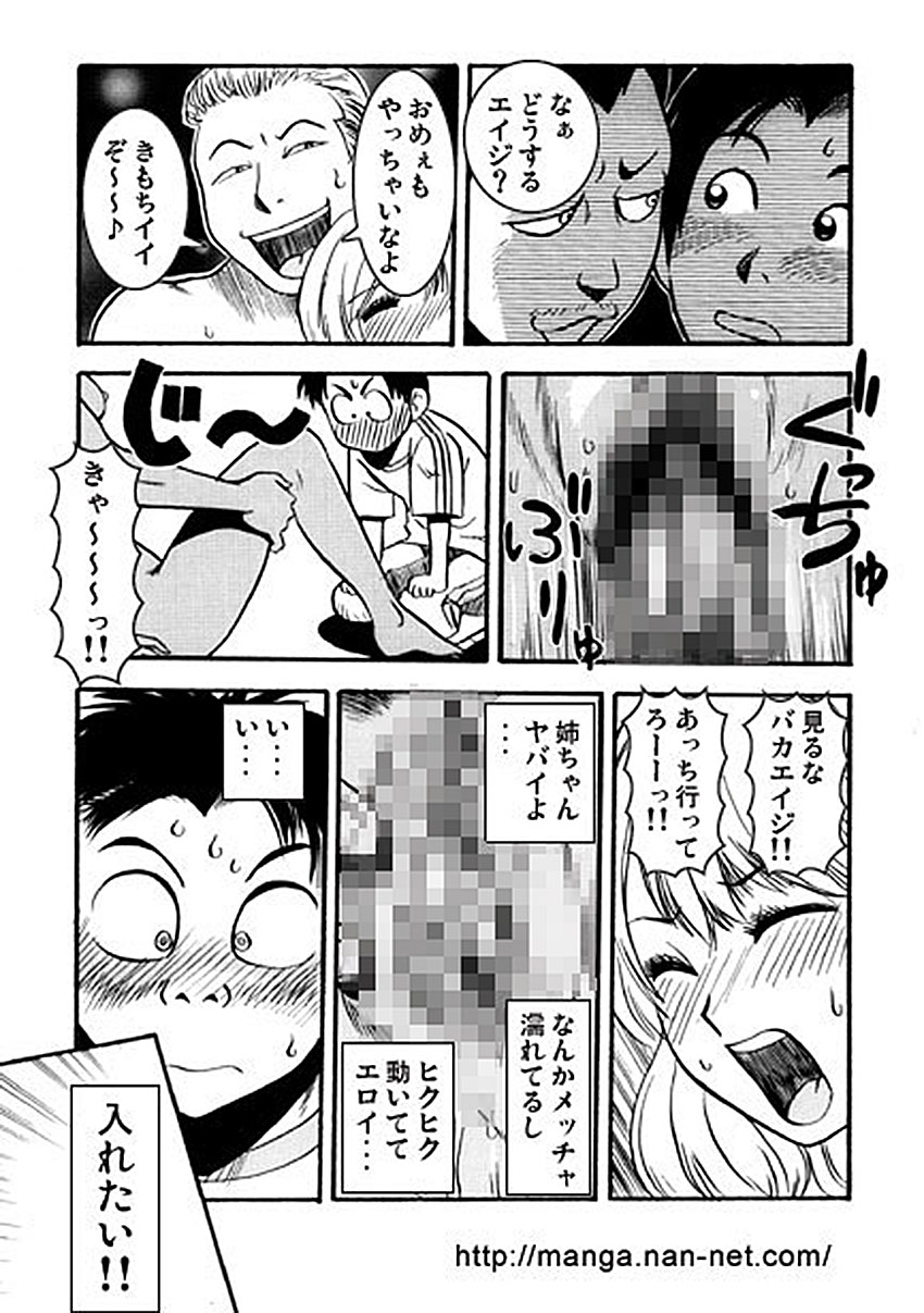 Furyoukoui Shounen page 10 full