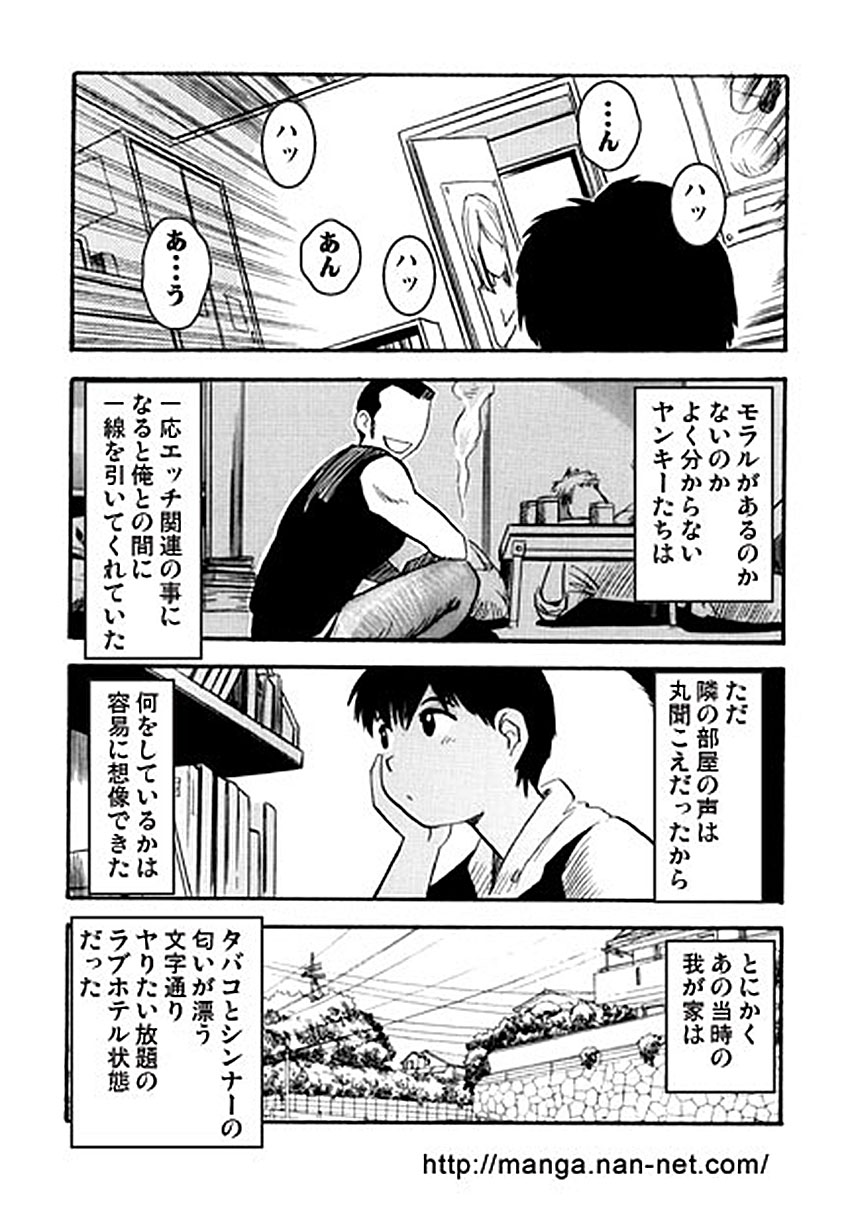 Furyoukoui Shounen page 4 full