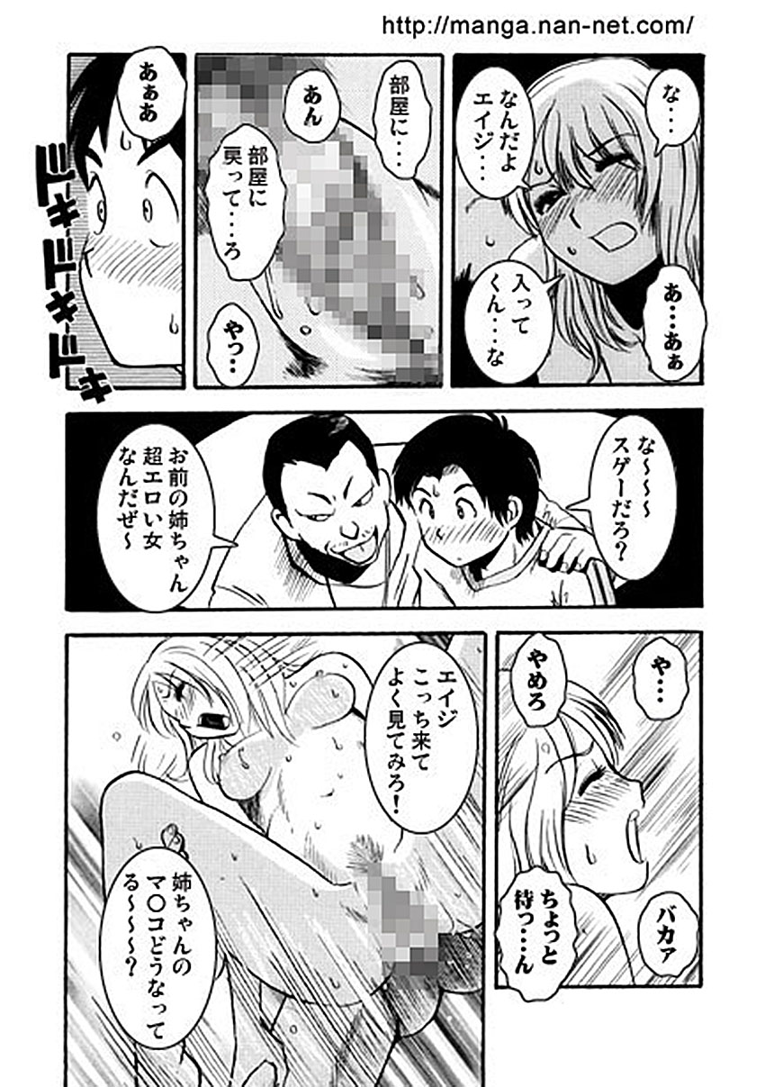 Furyoukoui Shounen page 9 full
